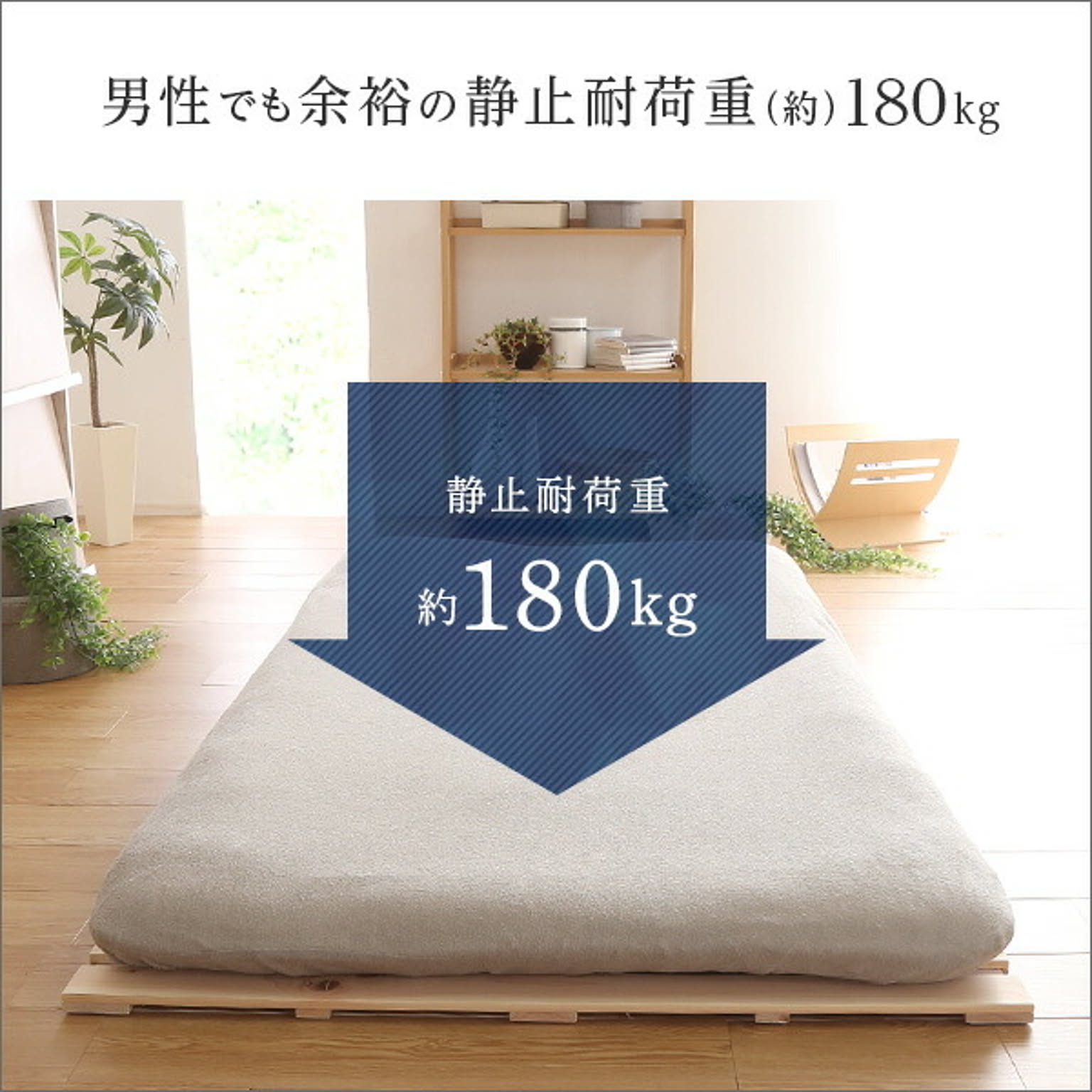 すのこベッド