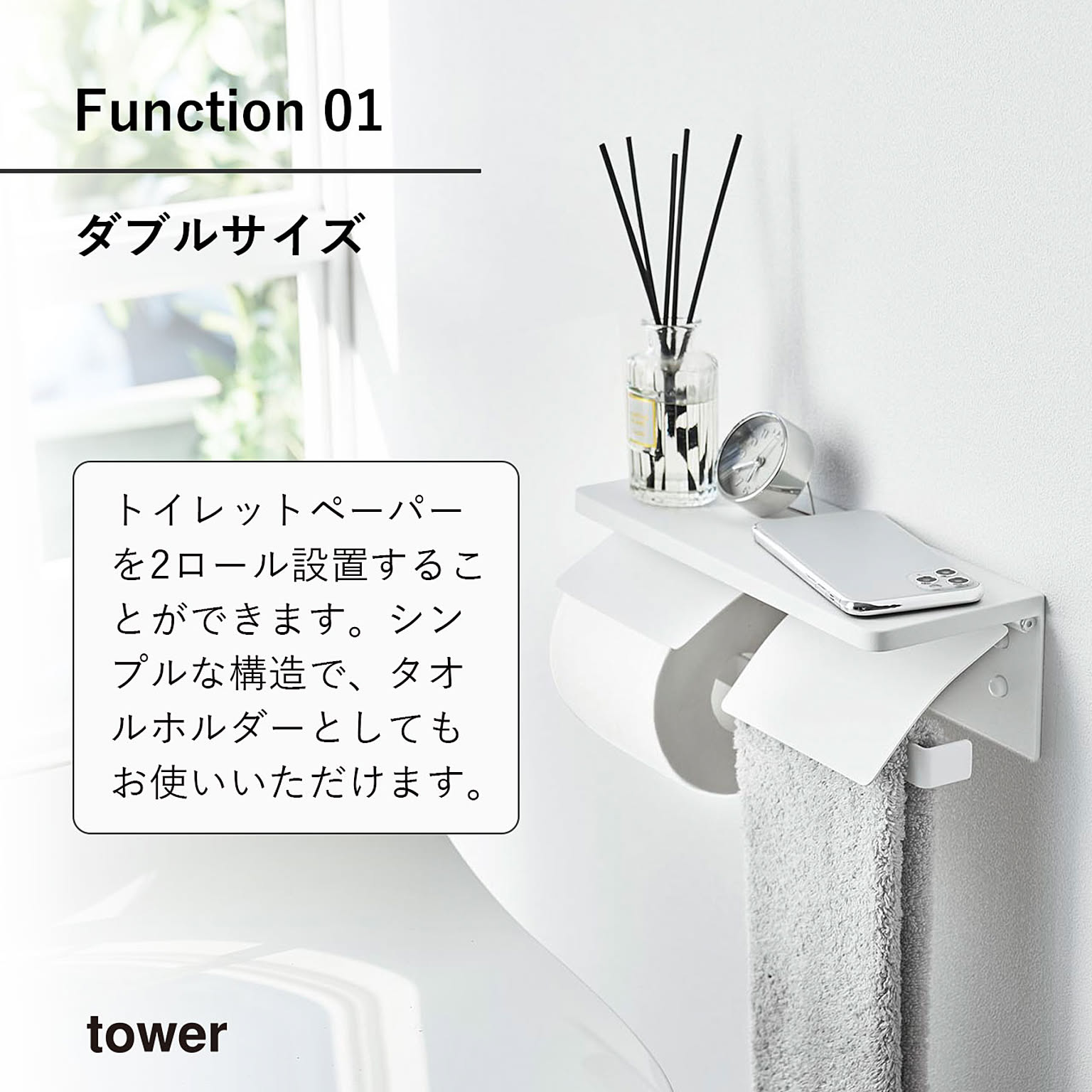 トイレットペーパーホルダー