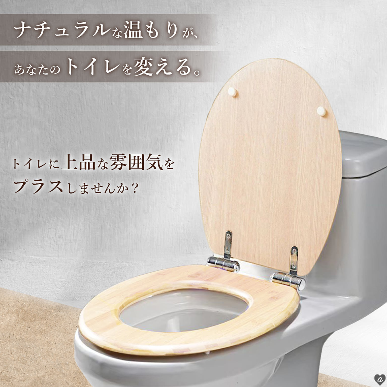 トイレカバー