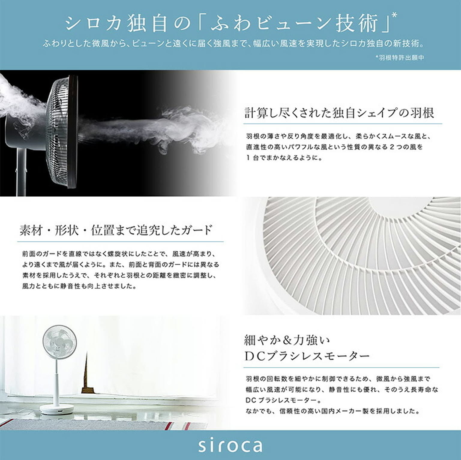 サーキュレーター