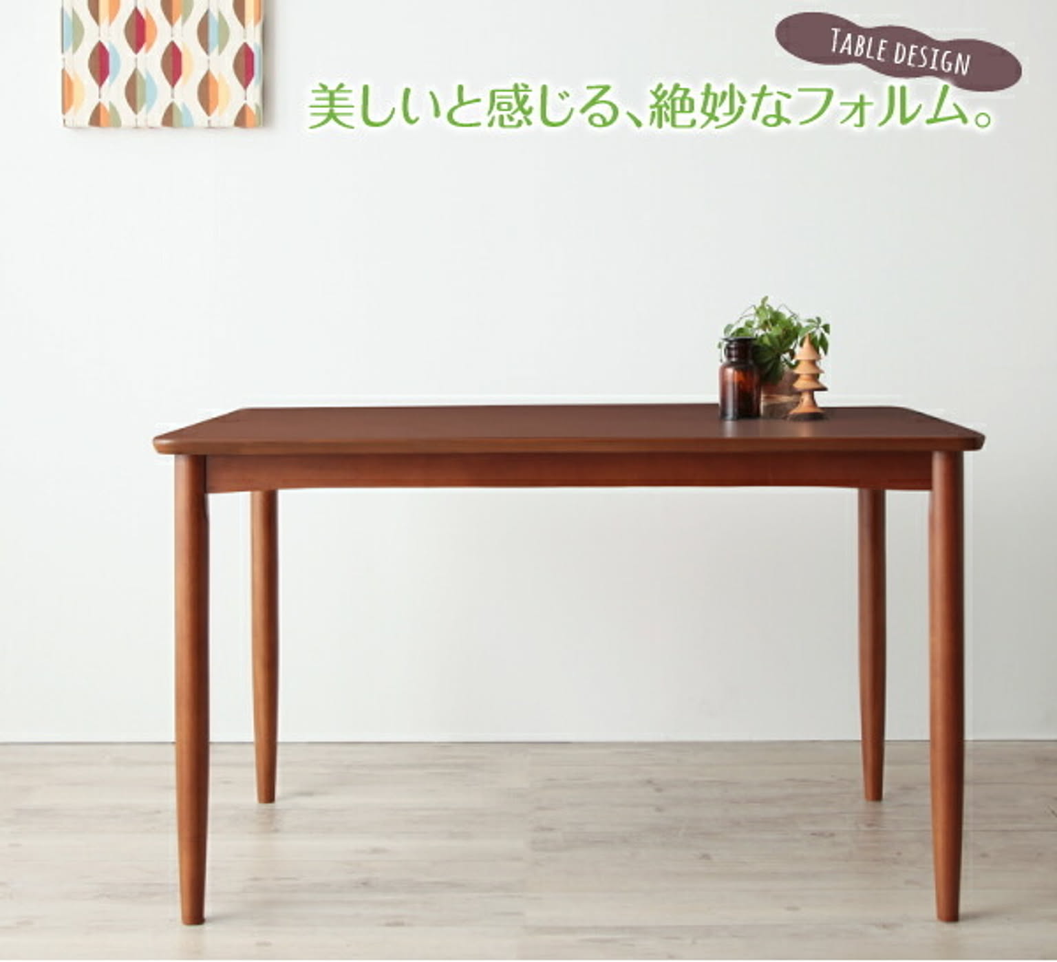ダイニングテーブルセット