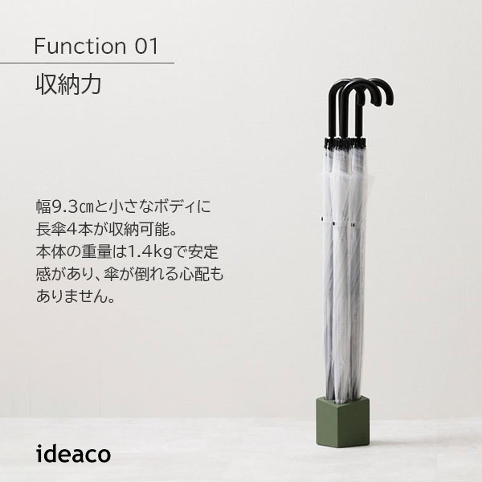 傘立て