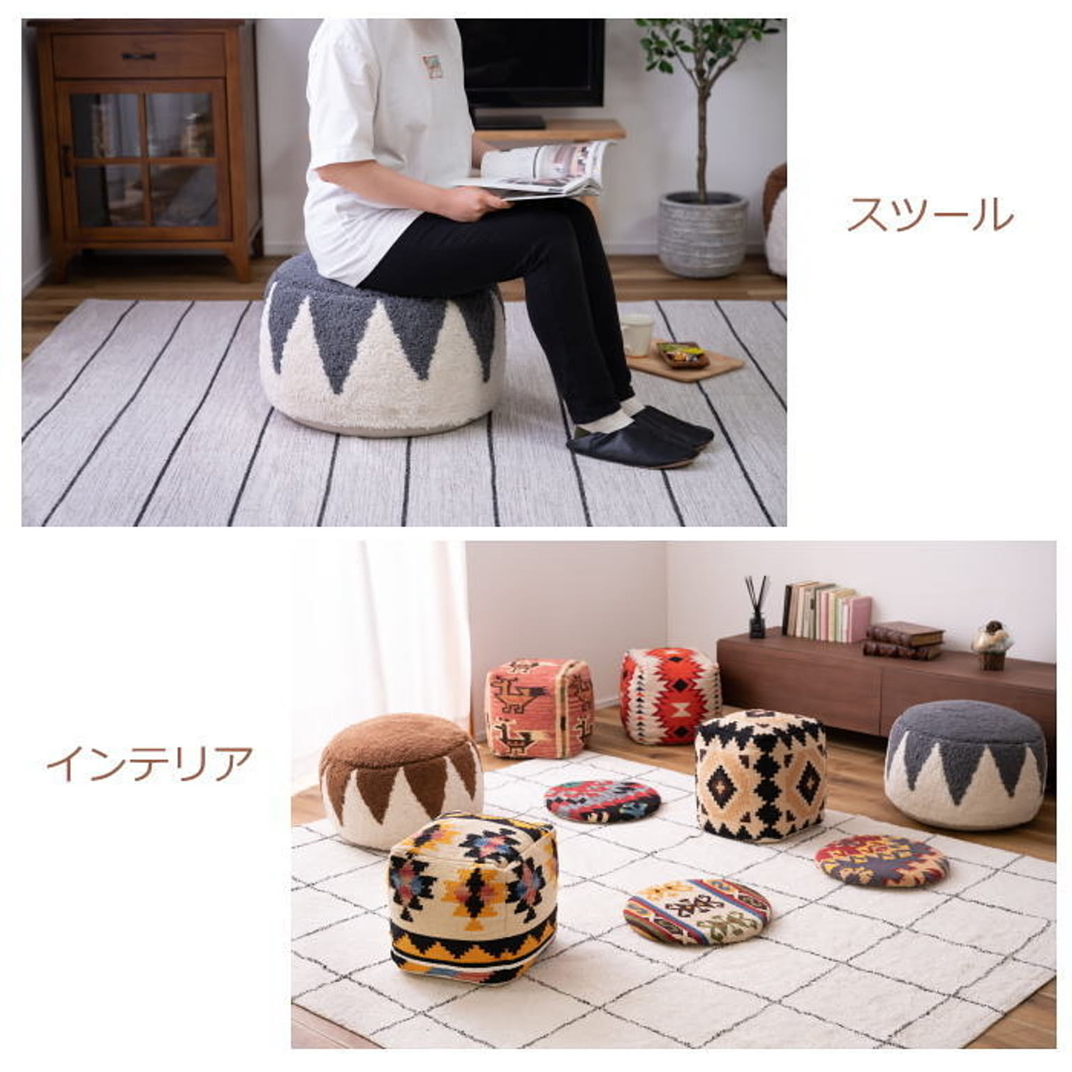 スツール・丸椅子