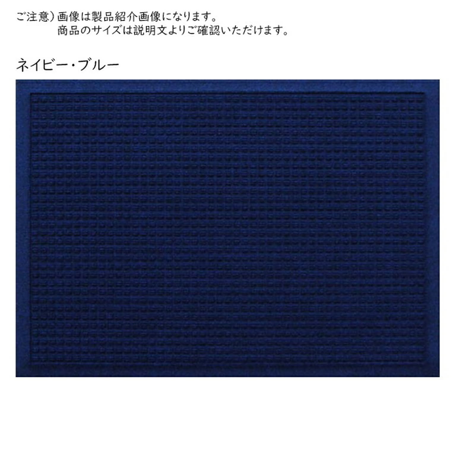 マット ウォーターホース ワッフル 88x146cm クリーンテックス