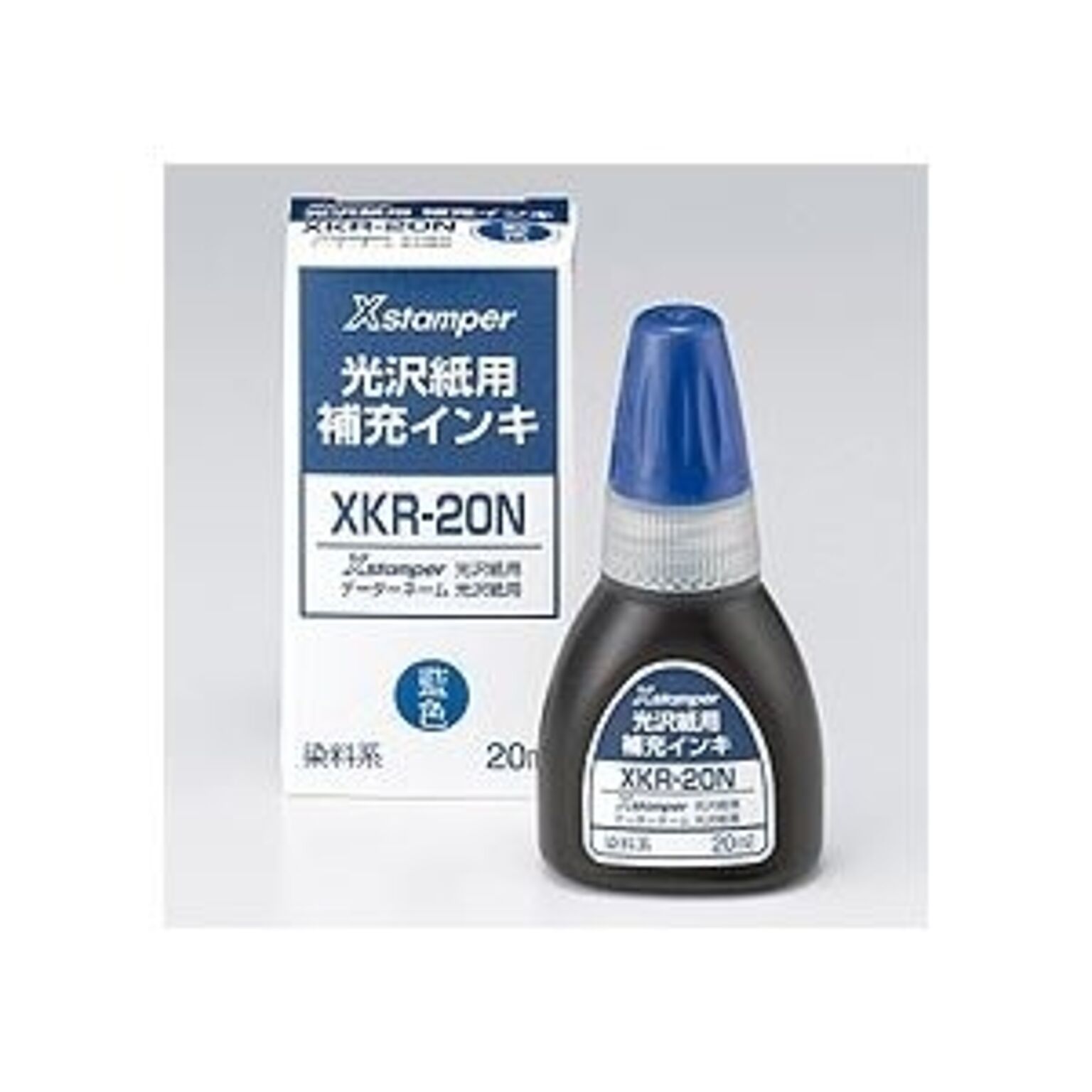 （まとめ） シャチハタ Xスタンパー 光沢紙用 補充インキ 染料系 20ml 藍色 XKR-20N 1個 ×10セット