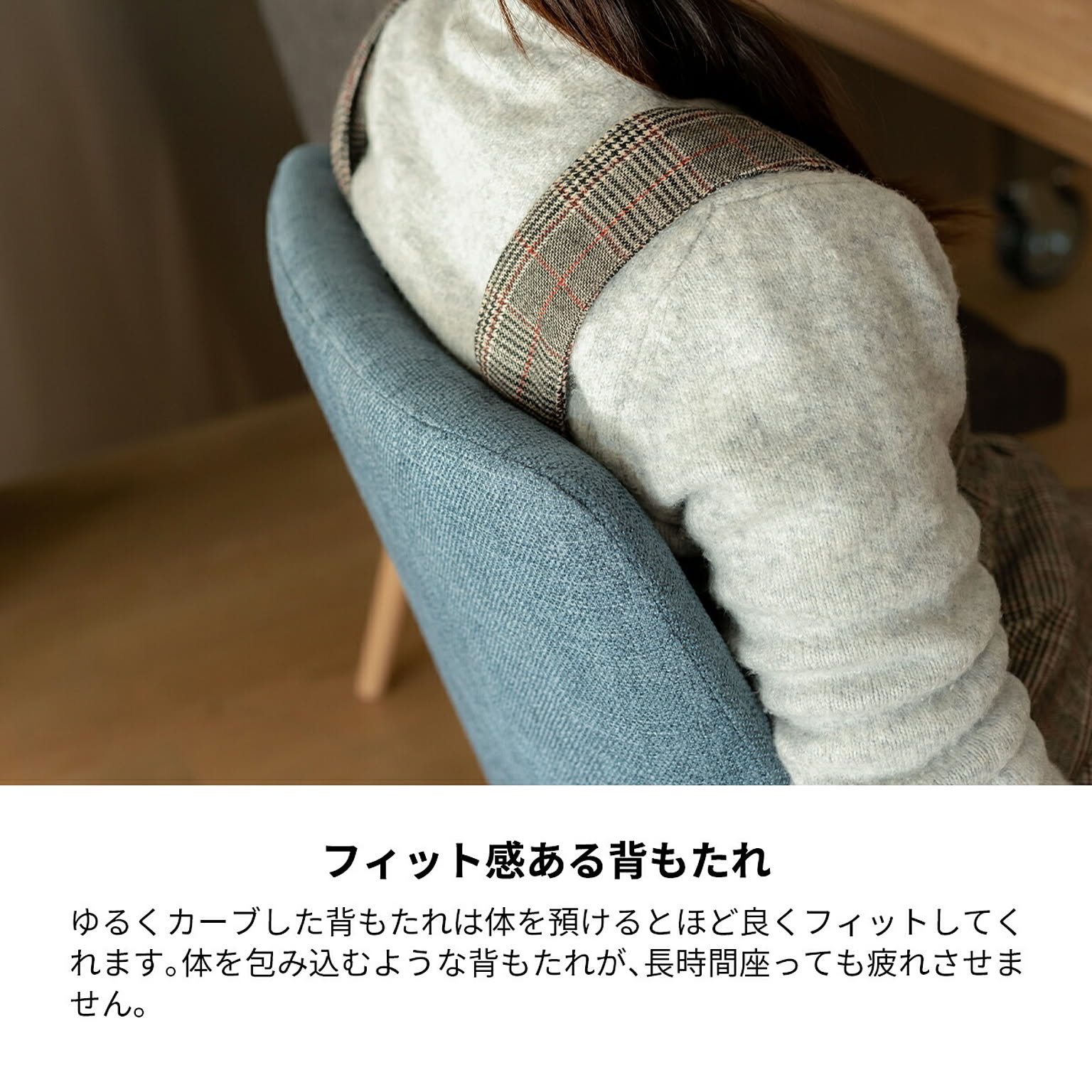 ダイニングチェア