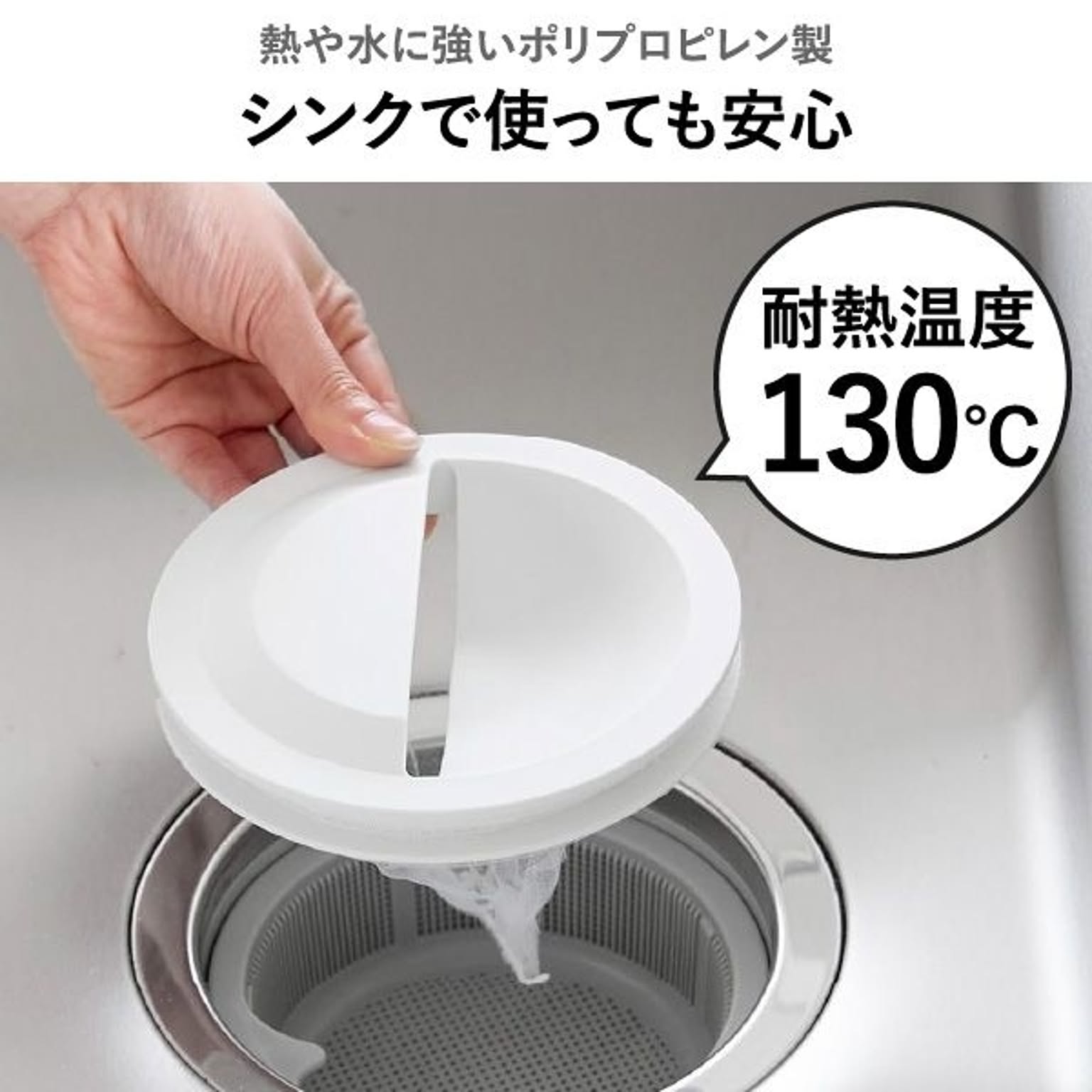 シンク周り用品