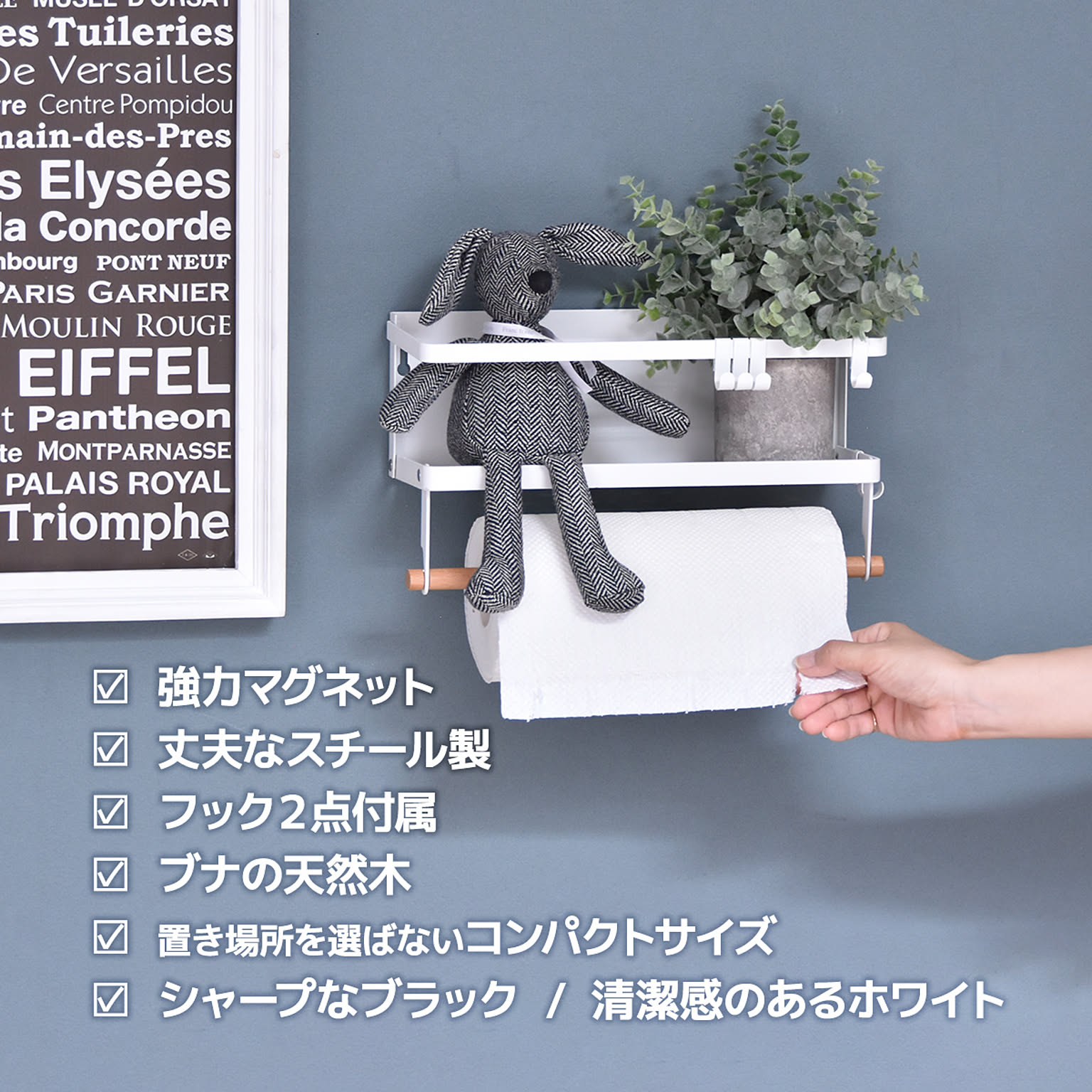 ペーパーホルダー