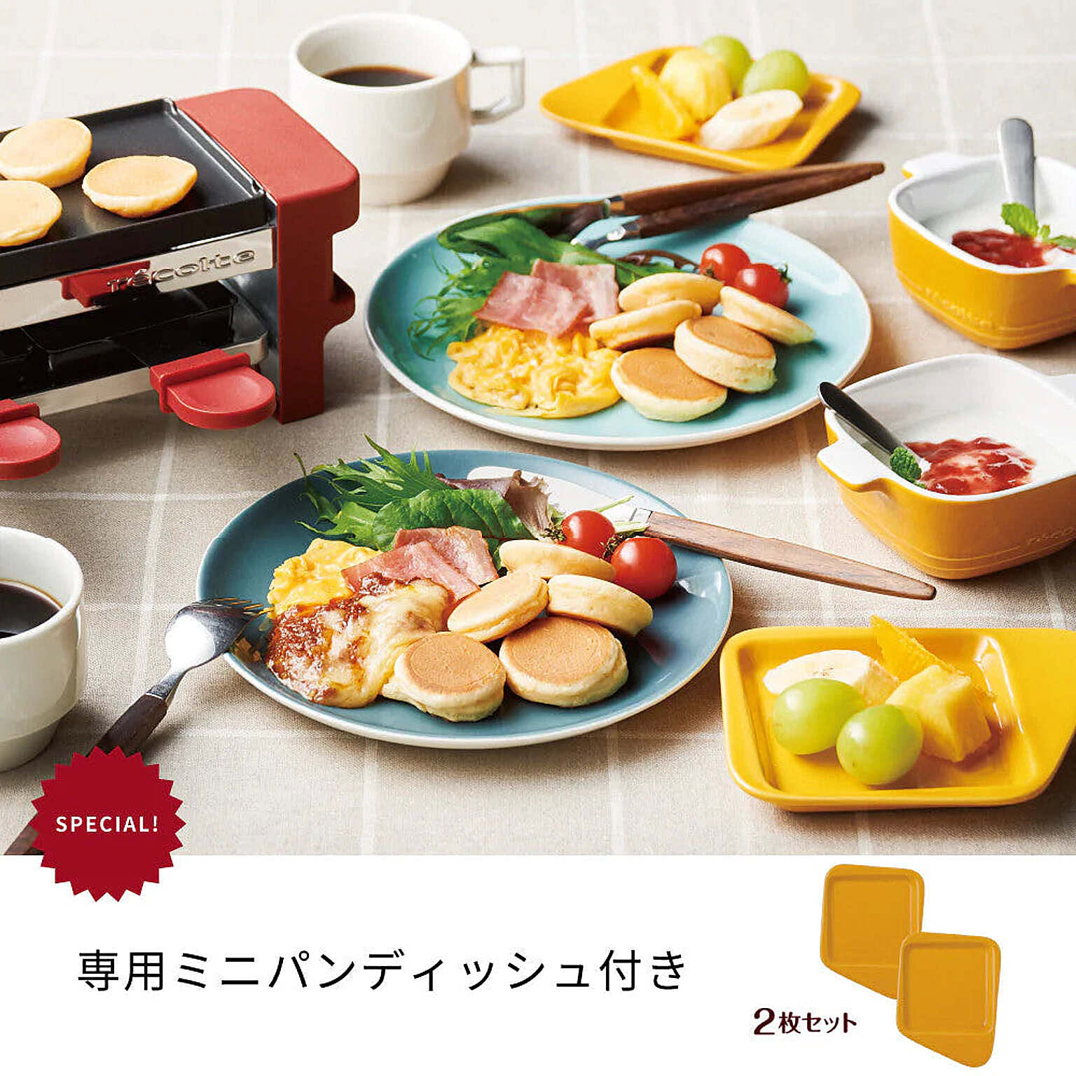 ホットプレート