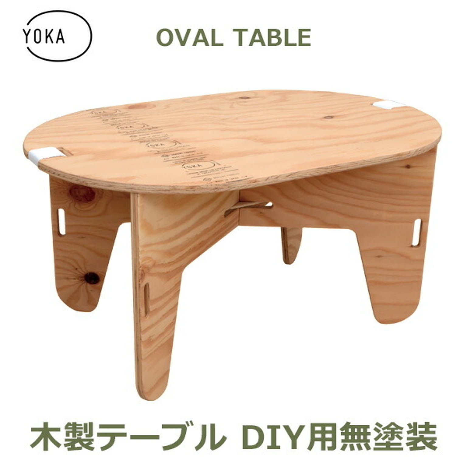アウトドアチェア・アウトドアテーブル
