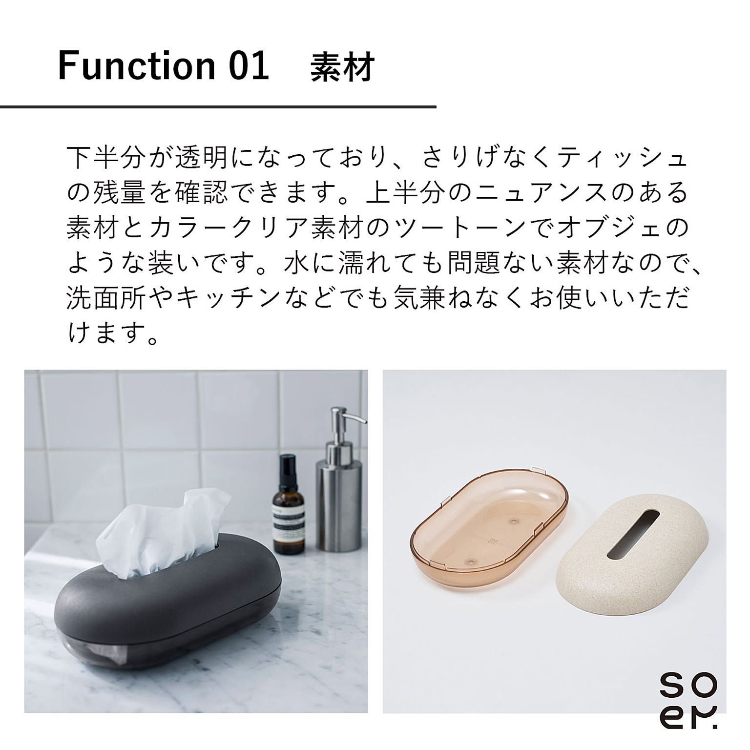 ティッシュケース