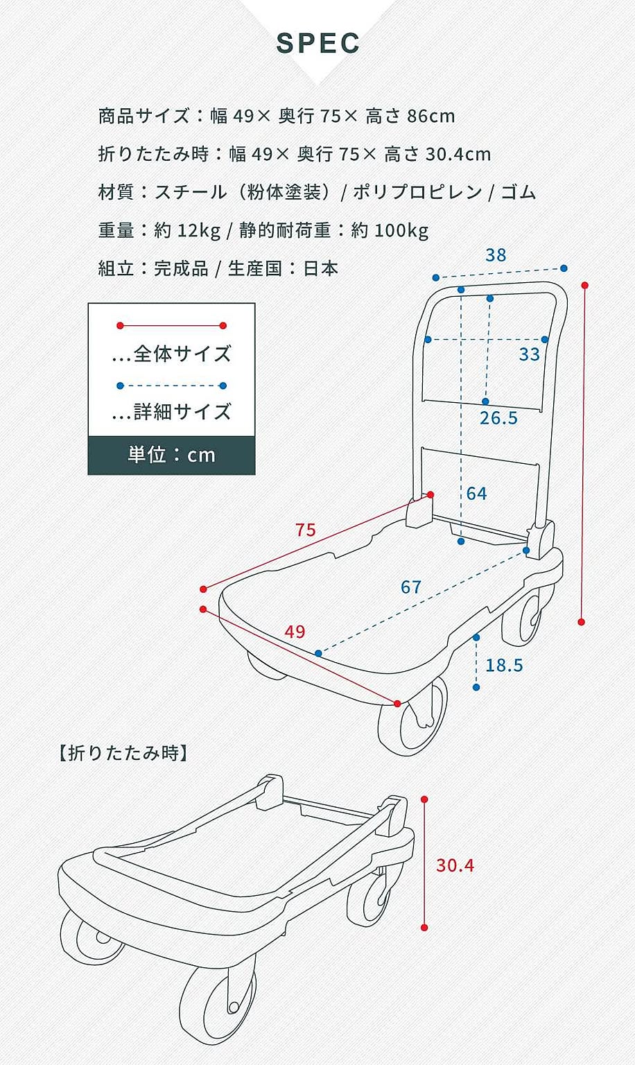 業務用台車
