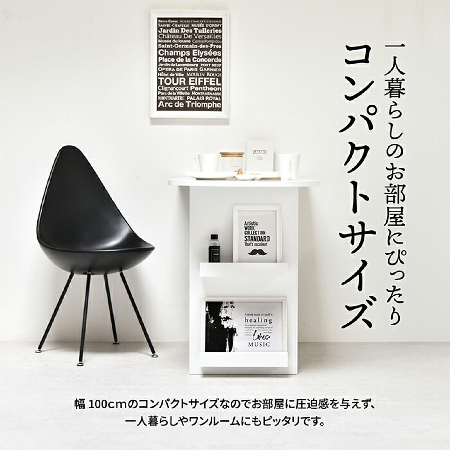 ダイニングテーブル