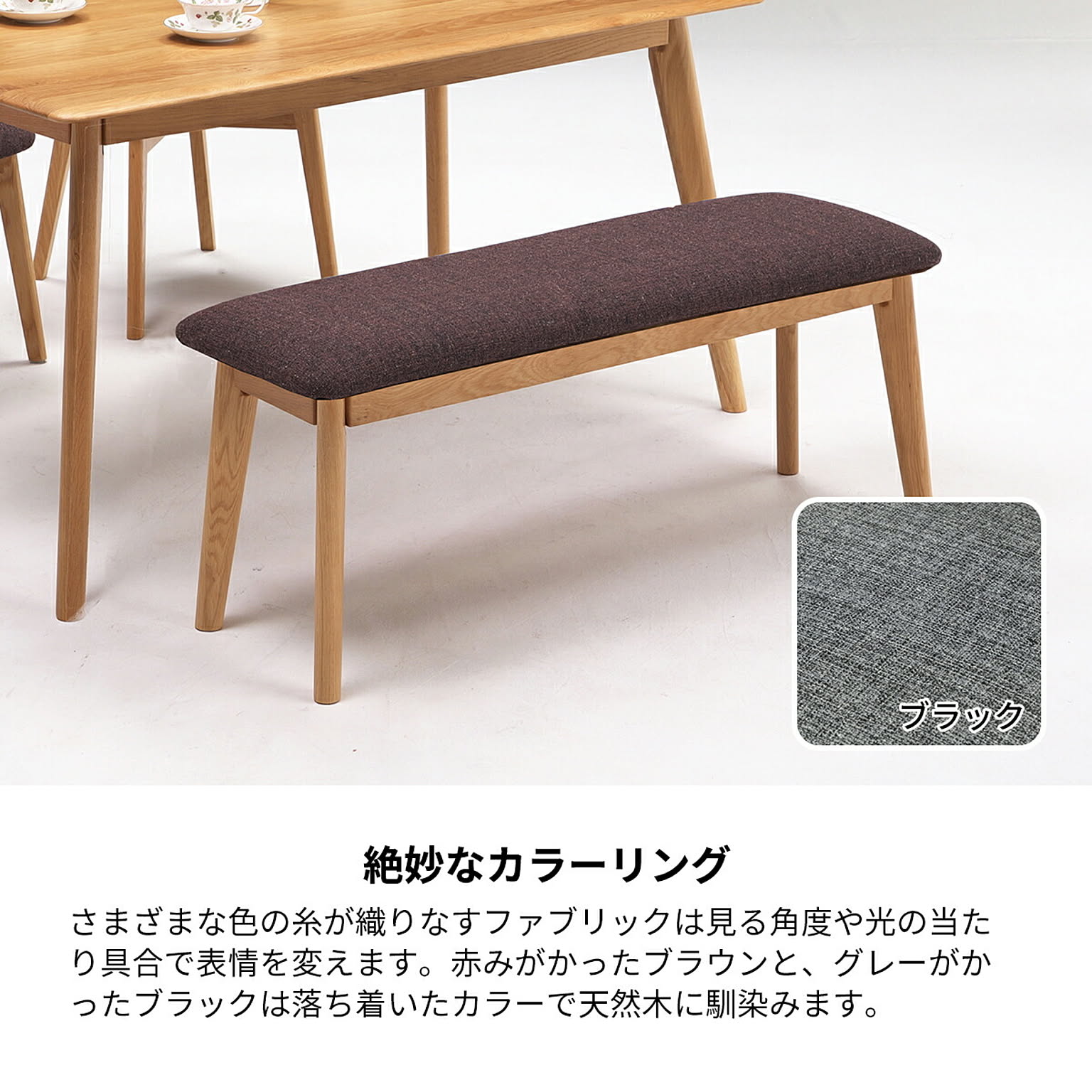 ベンチ