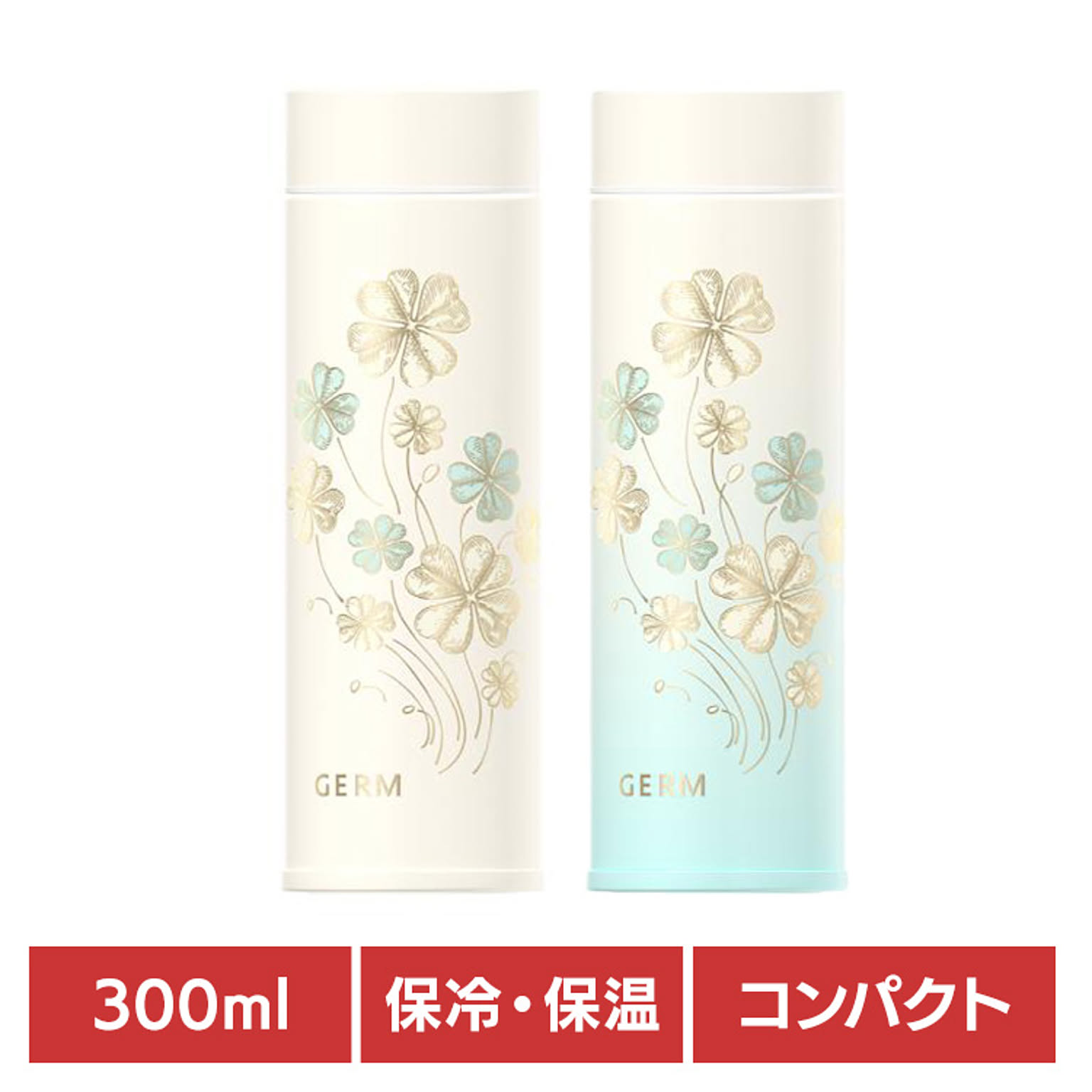 水筒・マグボトル