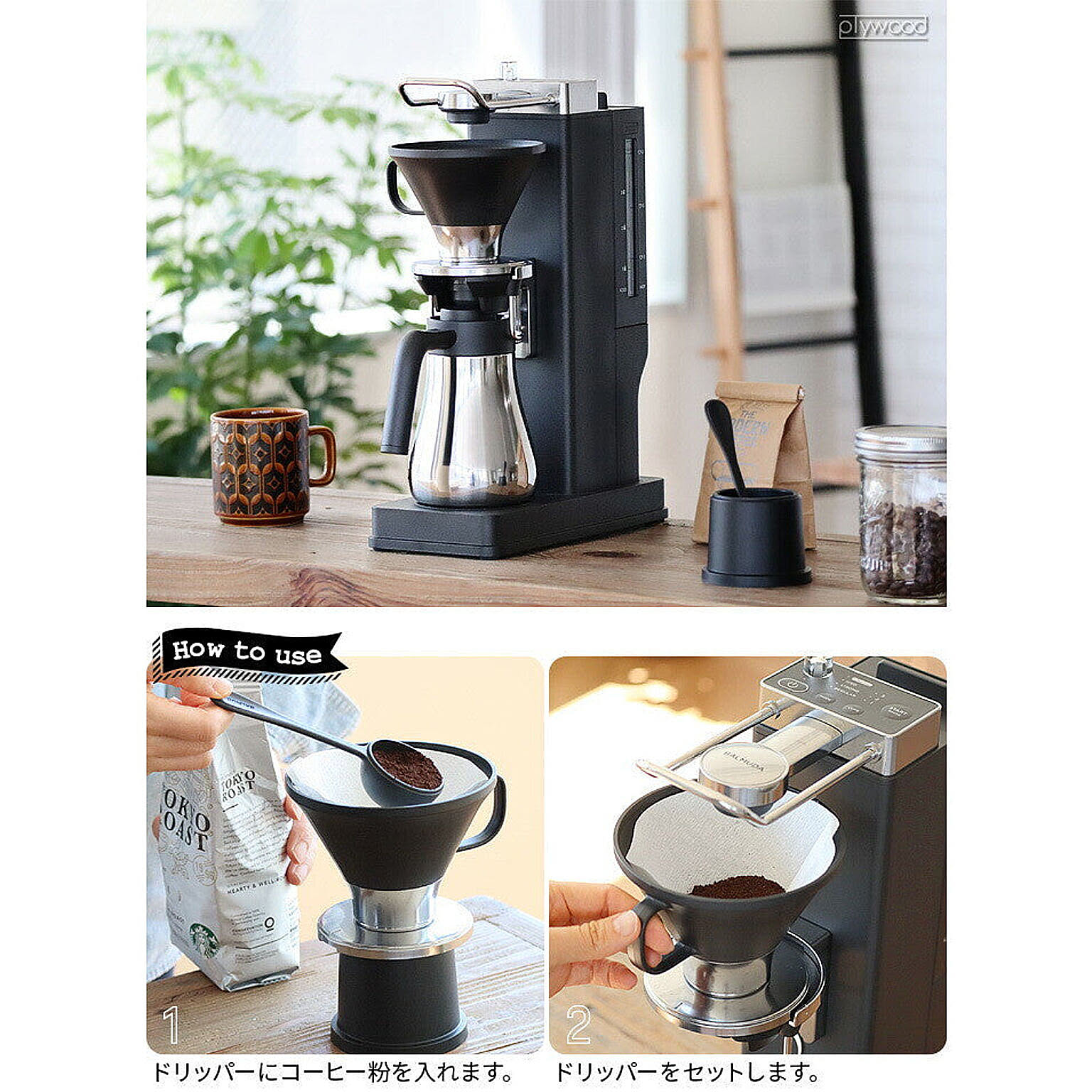 コーヒーメーカー