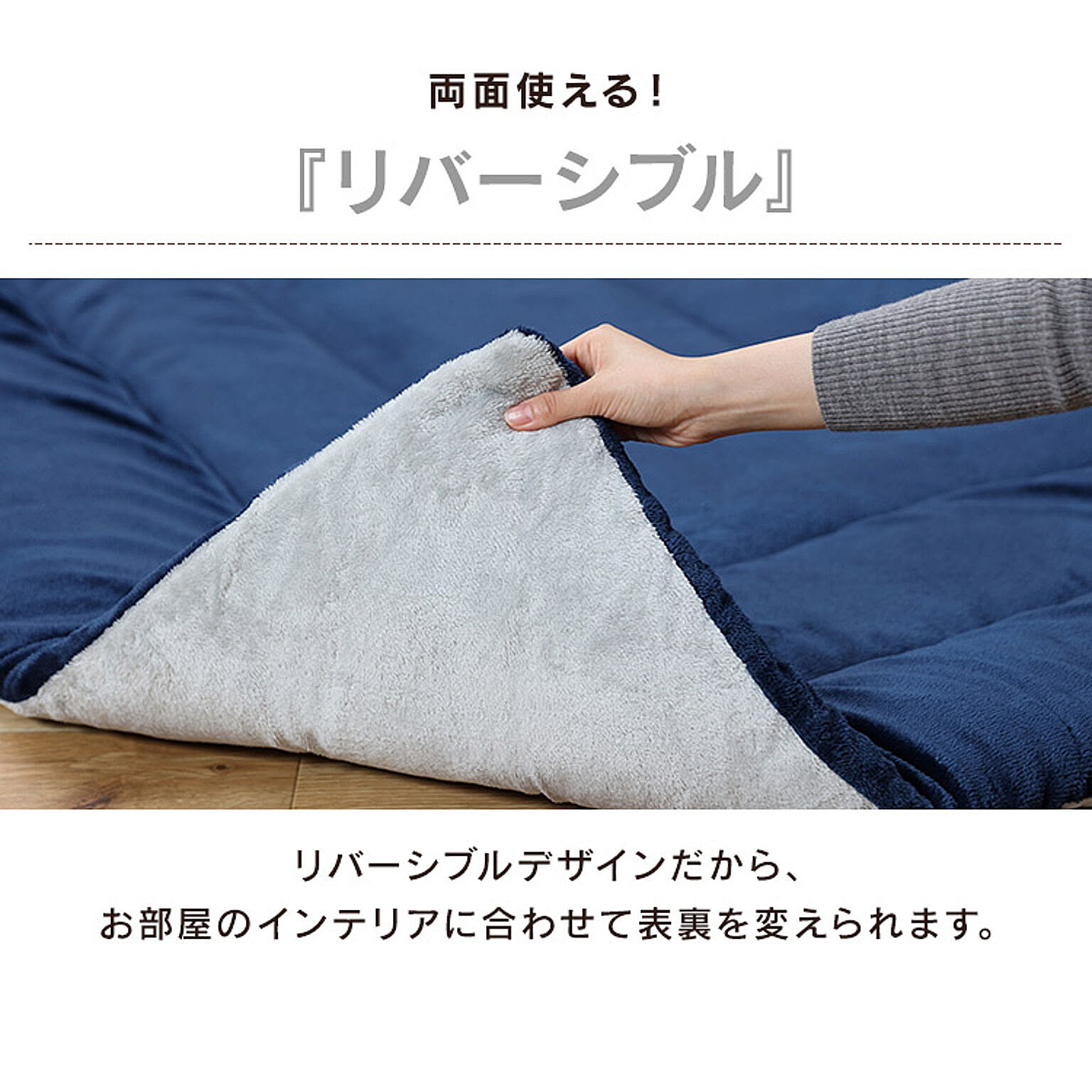 こたつ布団