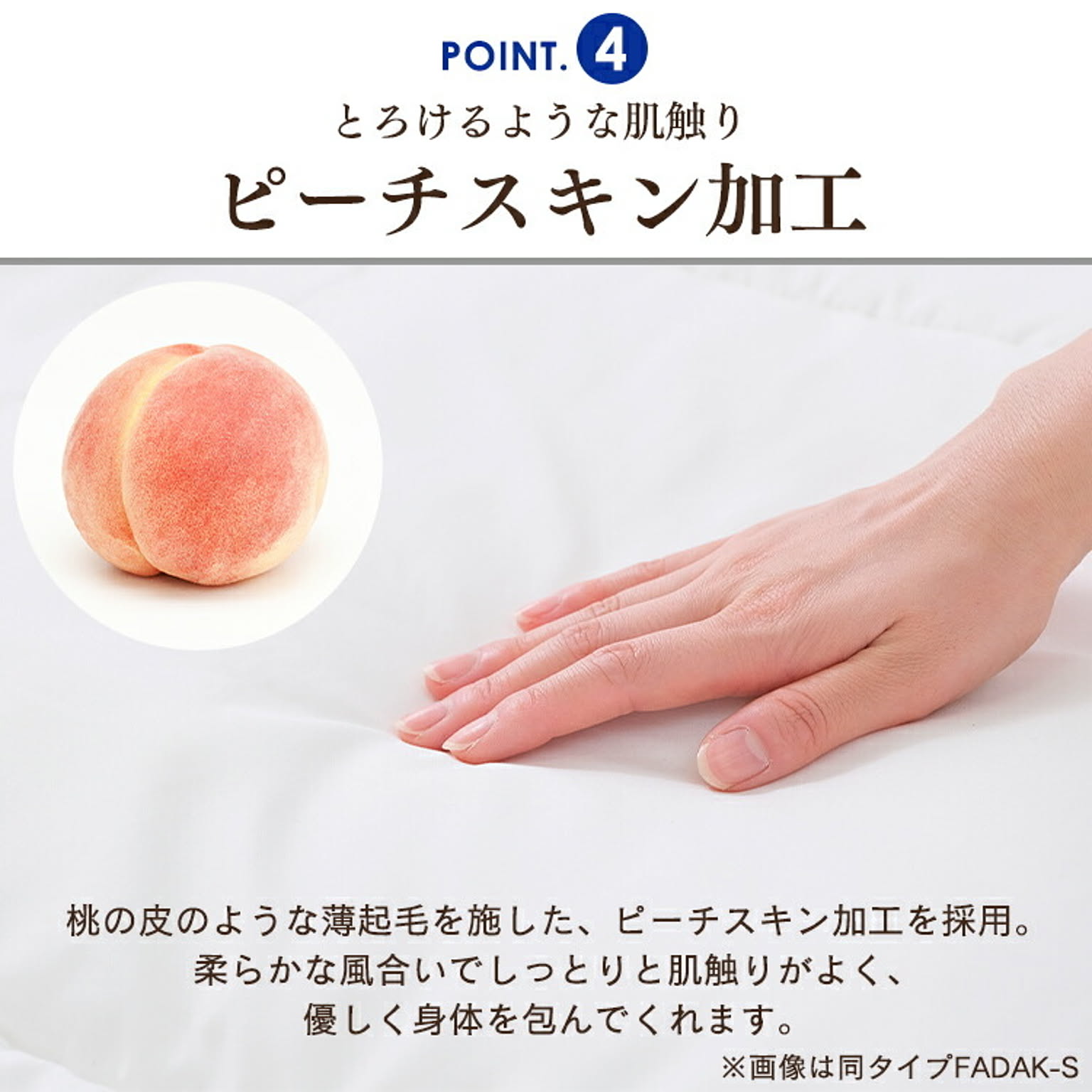 掛け布団