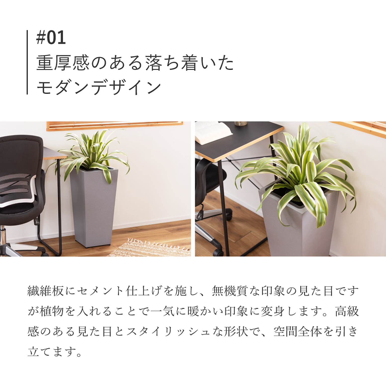プランター・植木鉢
