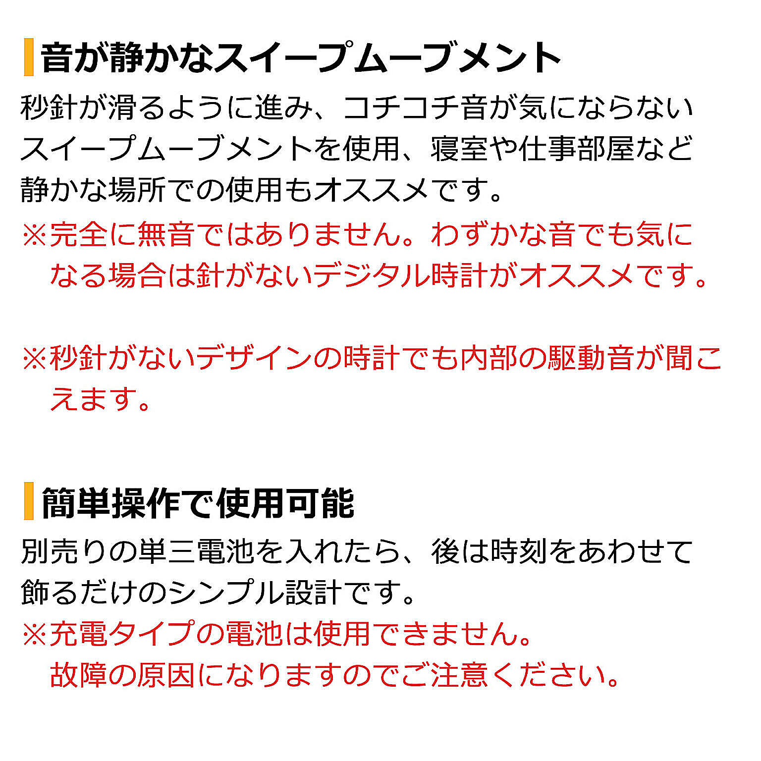 掛け時計
