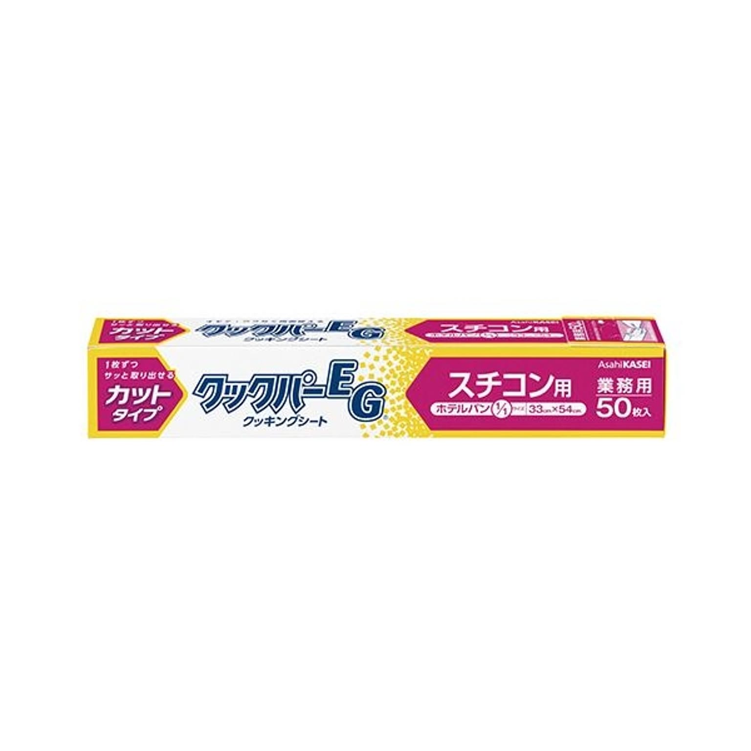 （まとめ）旭化成ホームプロダクツ業務用クックパーEG クッキングシート スチコン用 33×54cm 1箱（50枚）【×5セット】