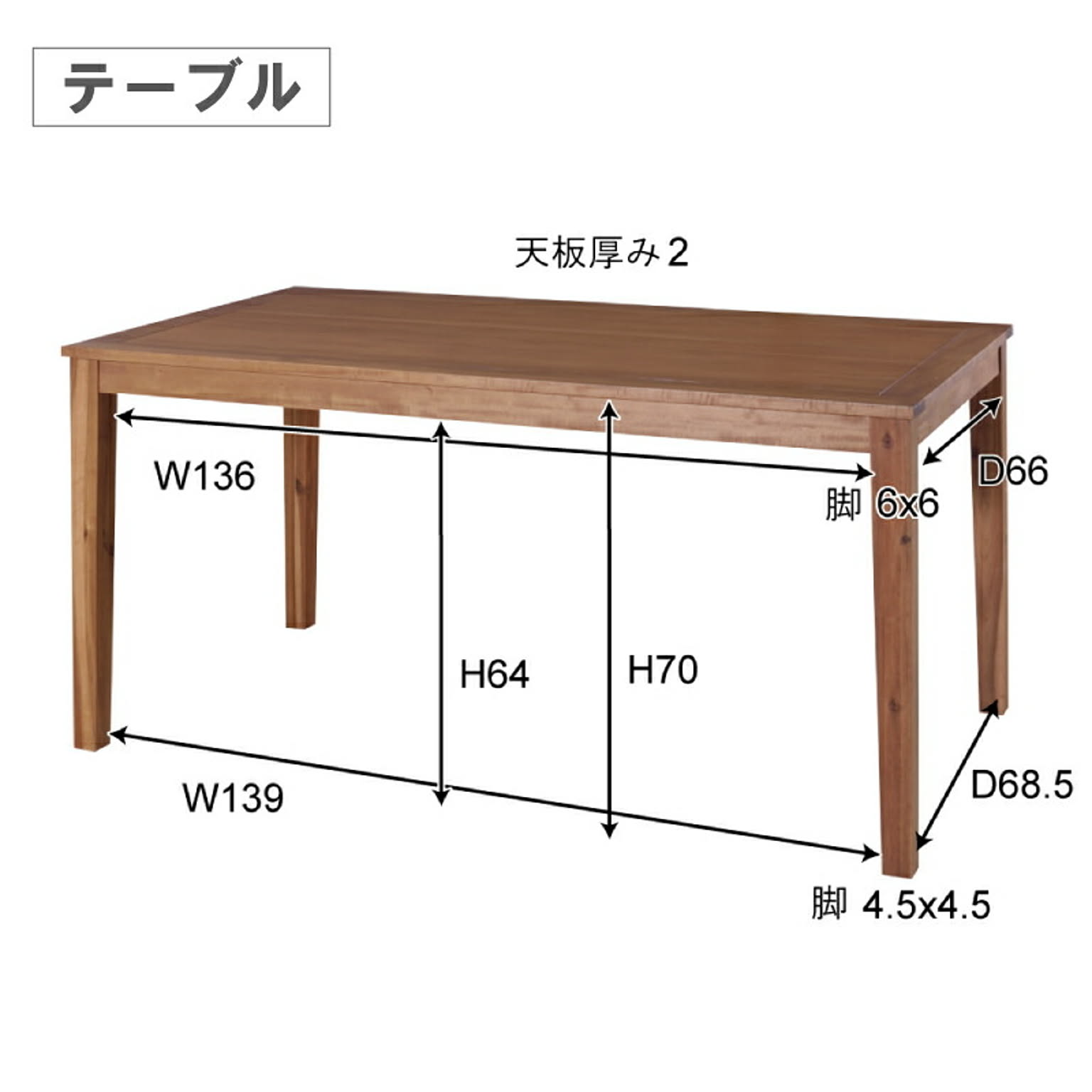 ダイニングテーブルセット
