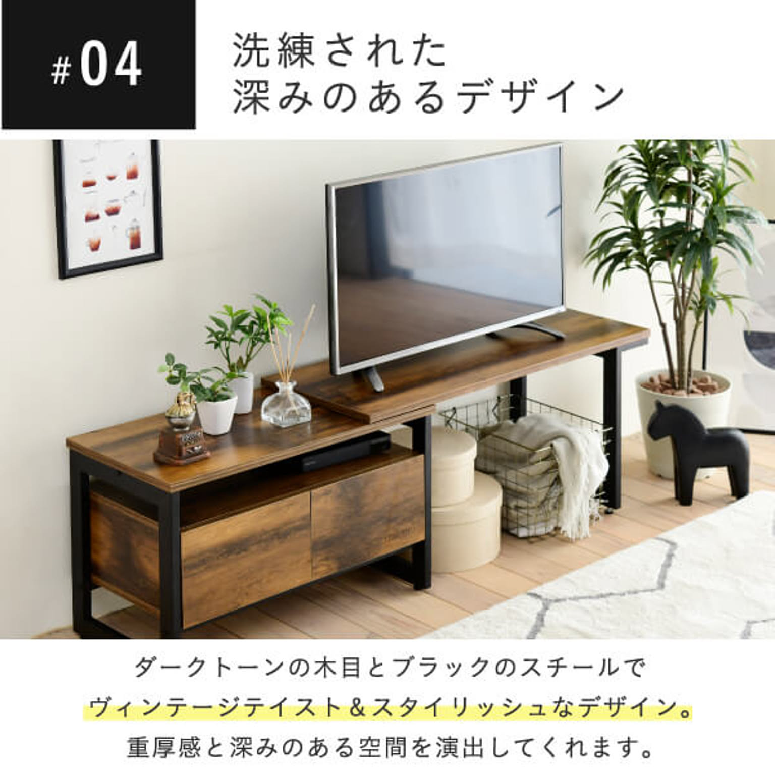 ロータイプテレビ台