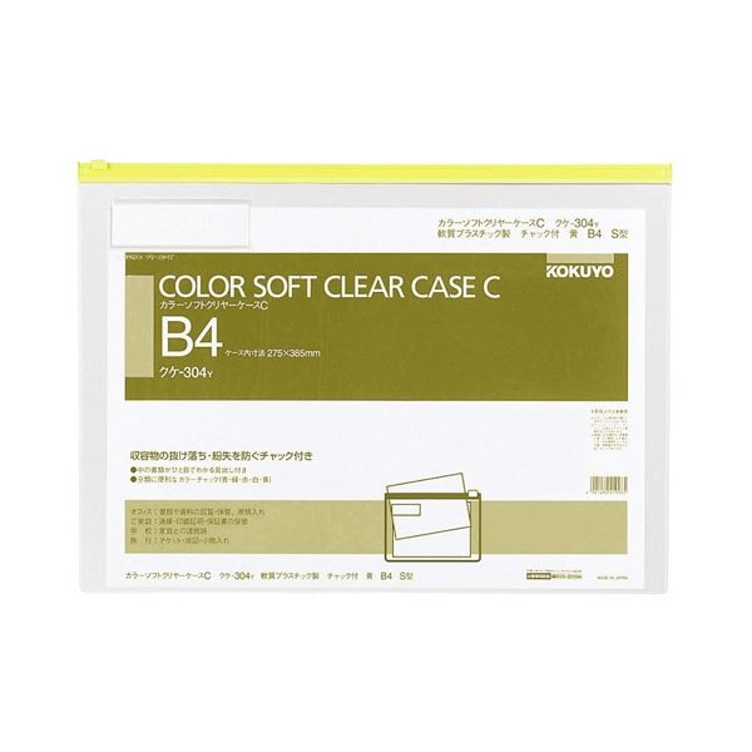 クリアケース・クリアファイル