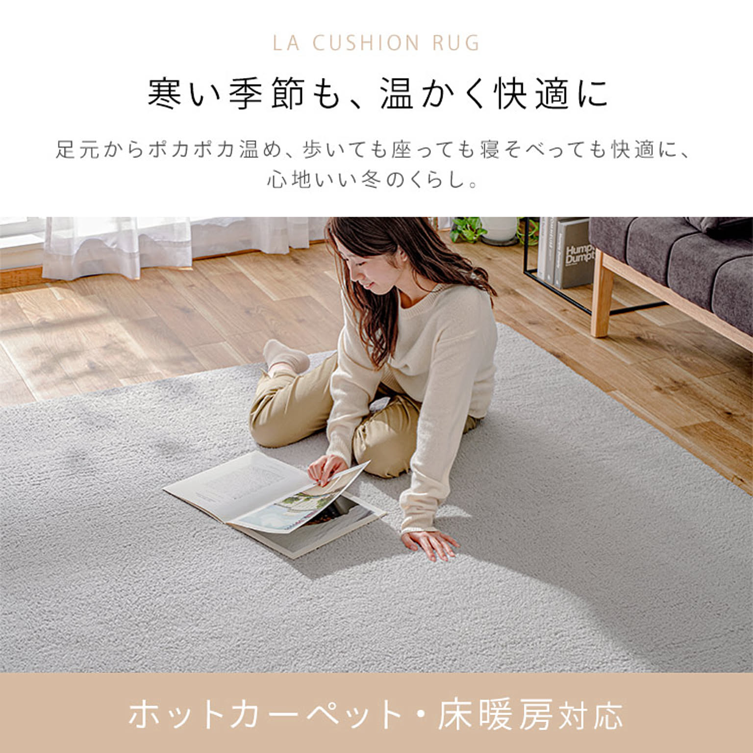 ラグ
