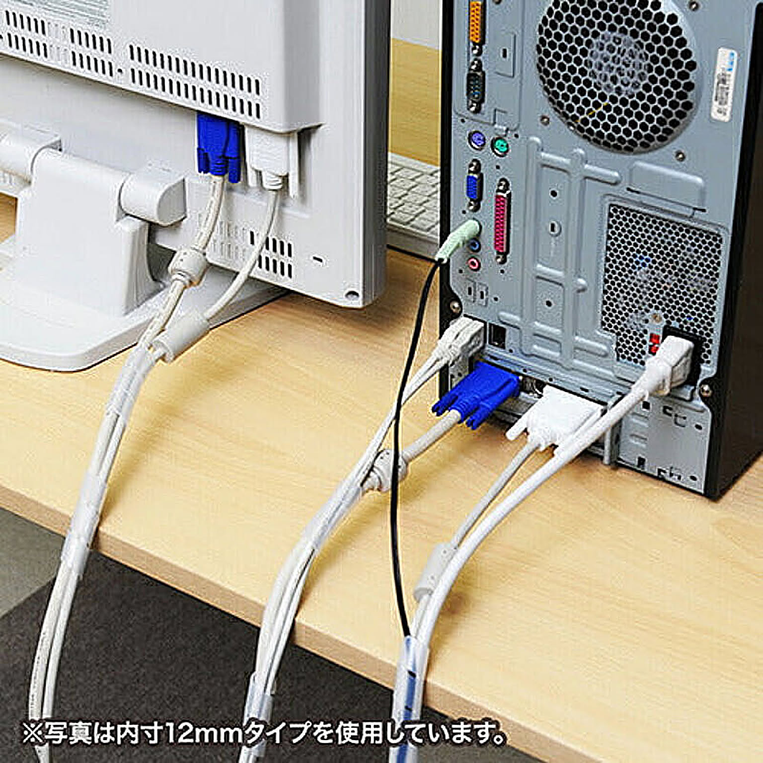 配線モール