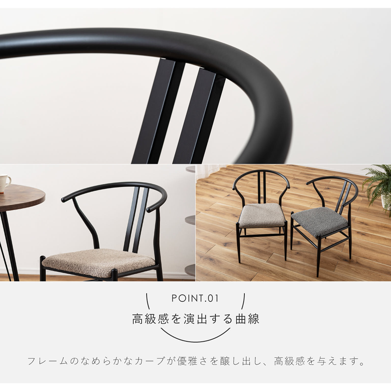 ダイニングチェア