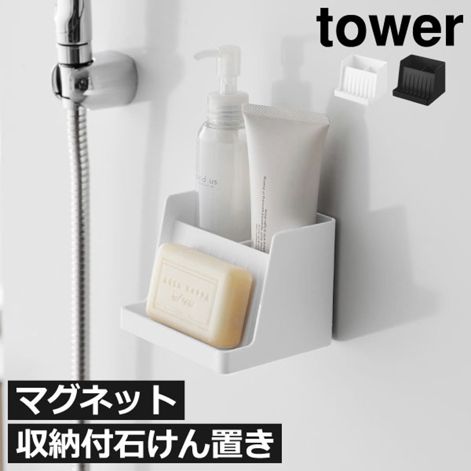 ソープディッシュ・石鹸置き