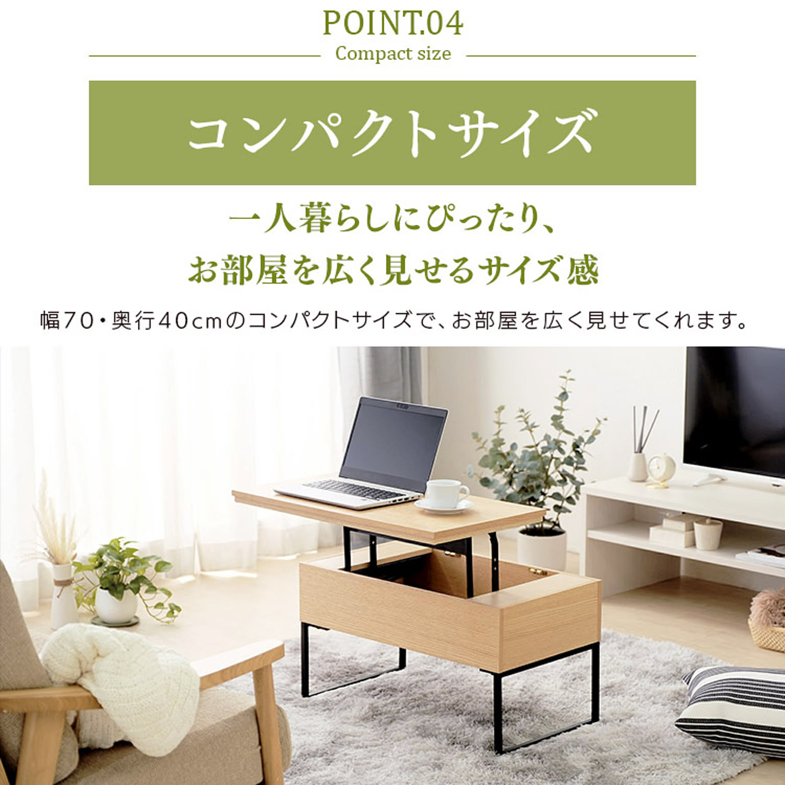 センターテーブル・ローテーブル