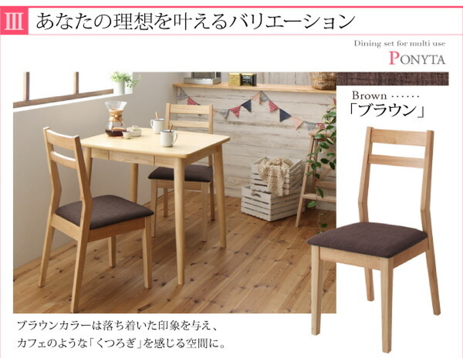 ダイニングテーブル