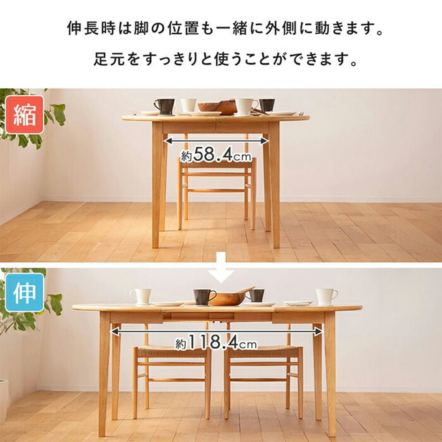 ダイニングテーブル