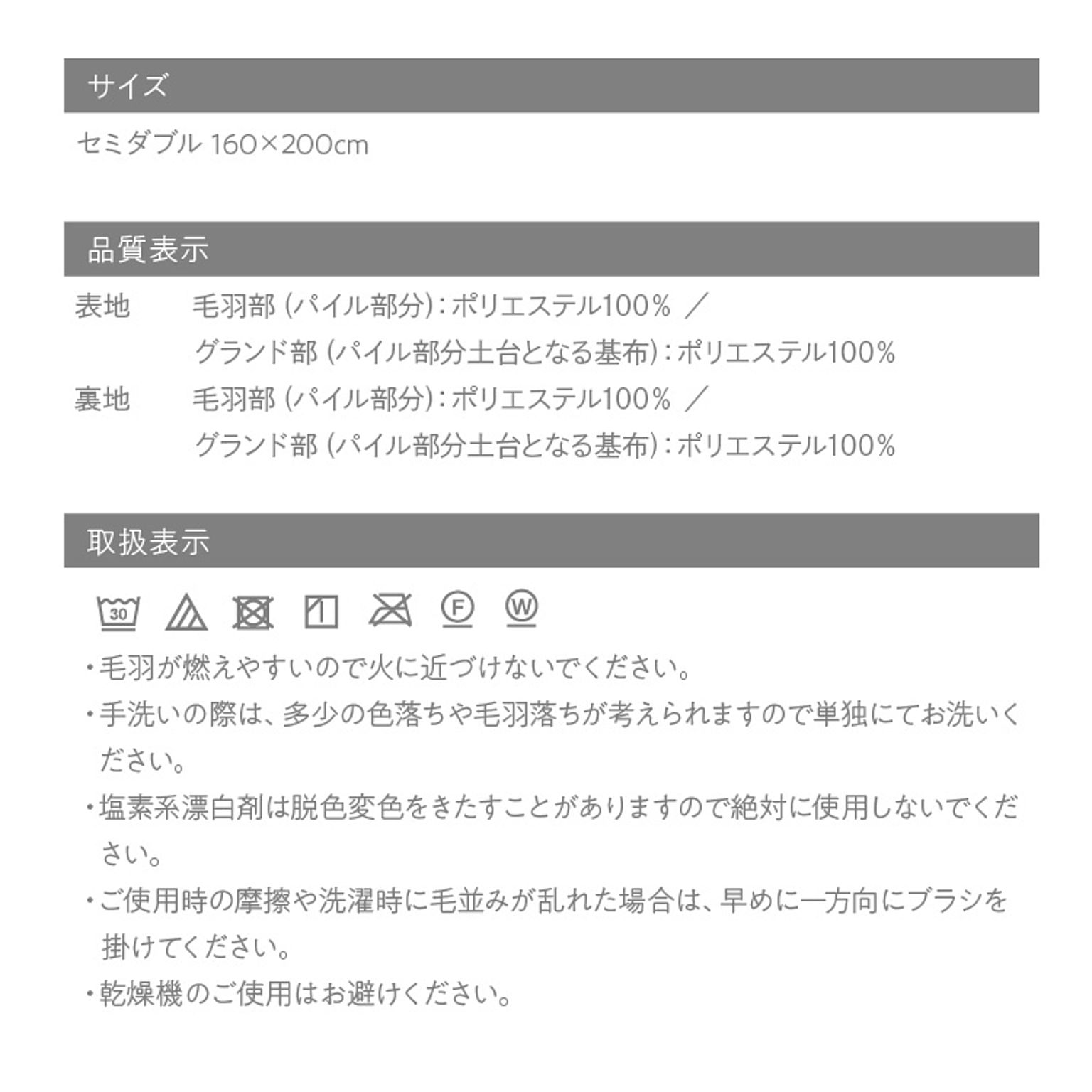 ブランケット・毛布