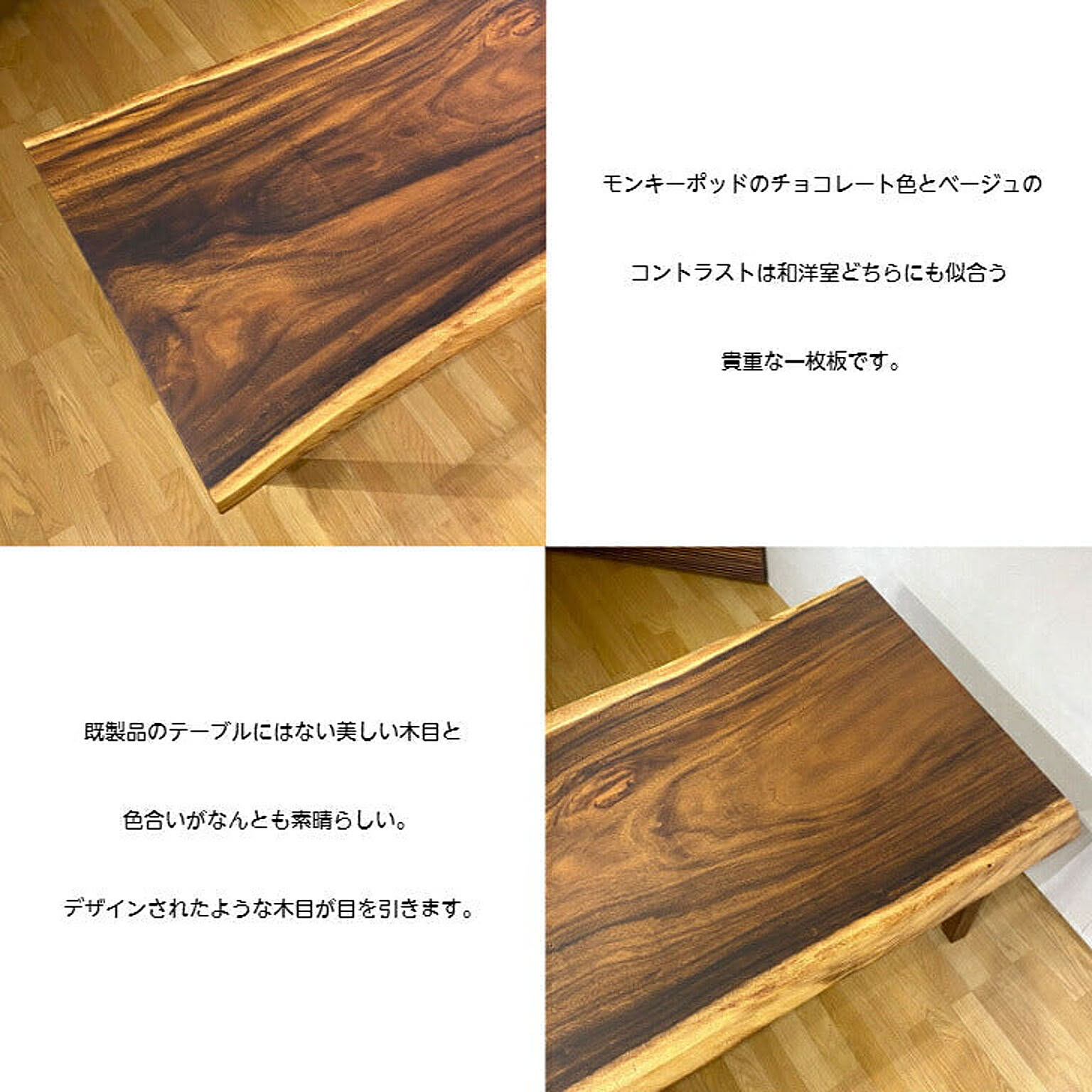 ダイニングテーブル