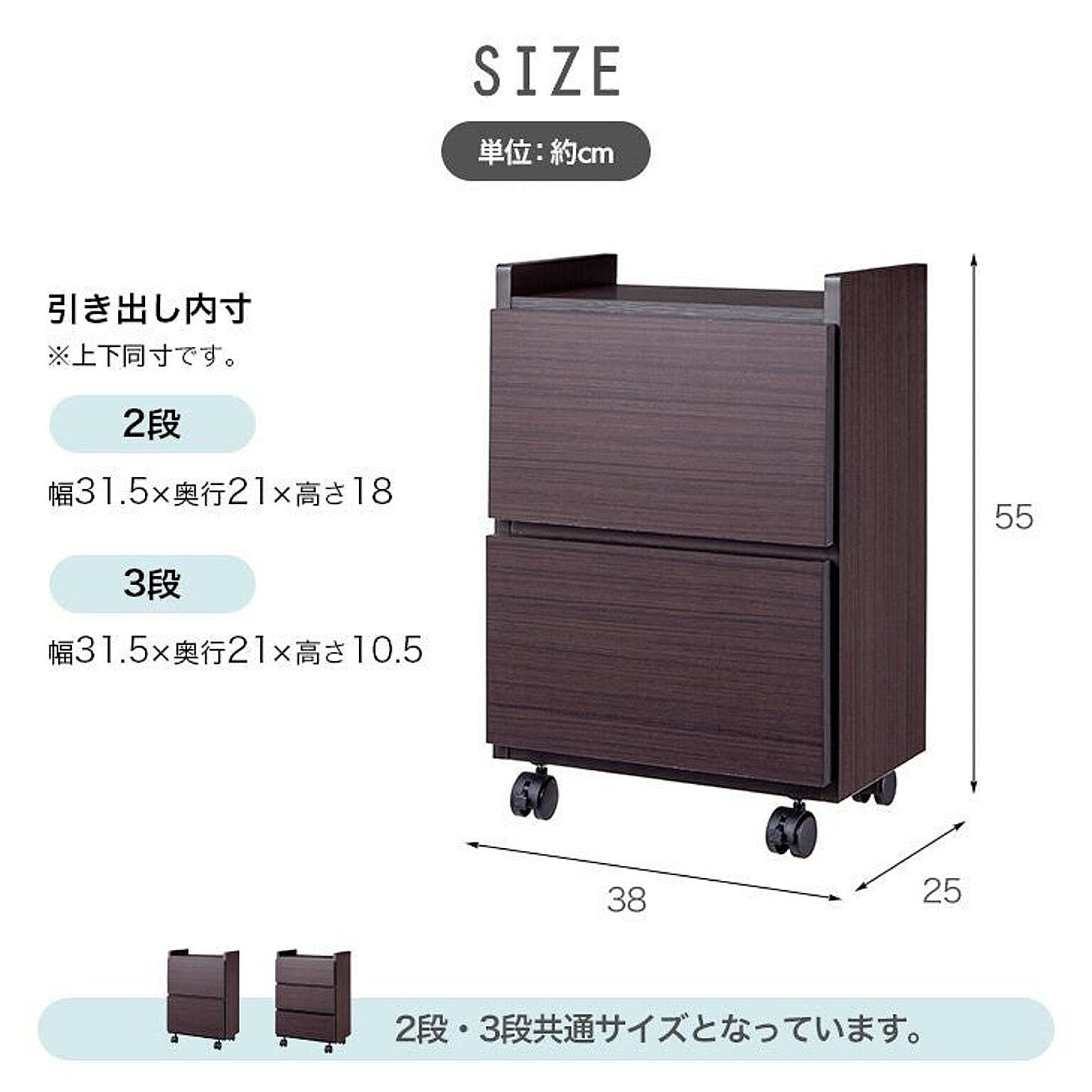サイドチェスト・デスクワゴン