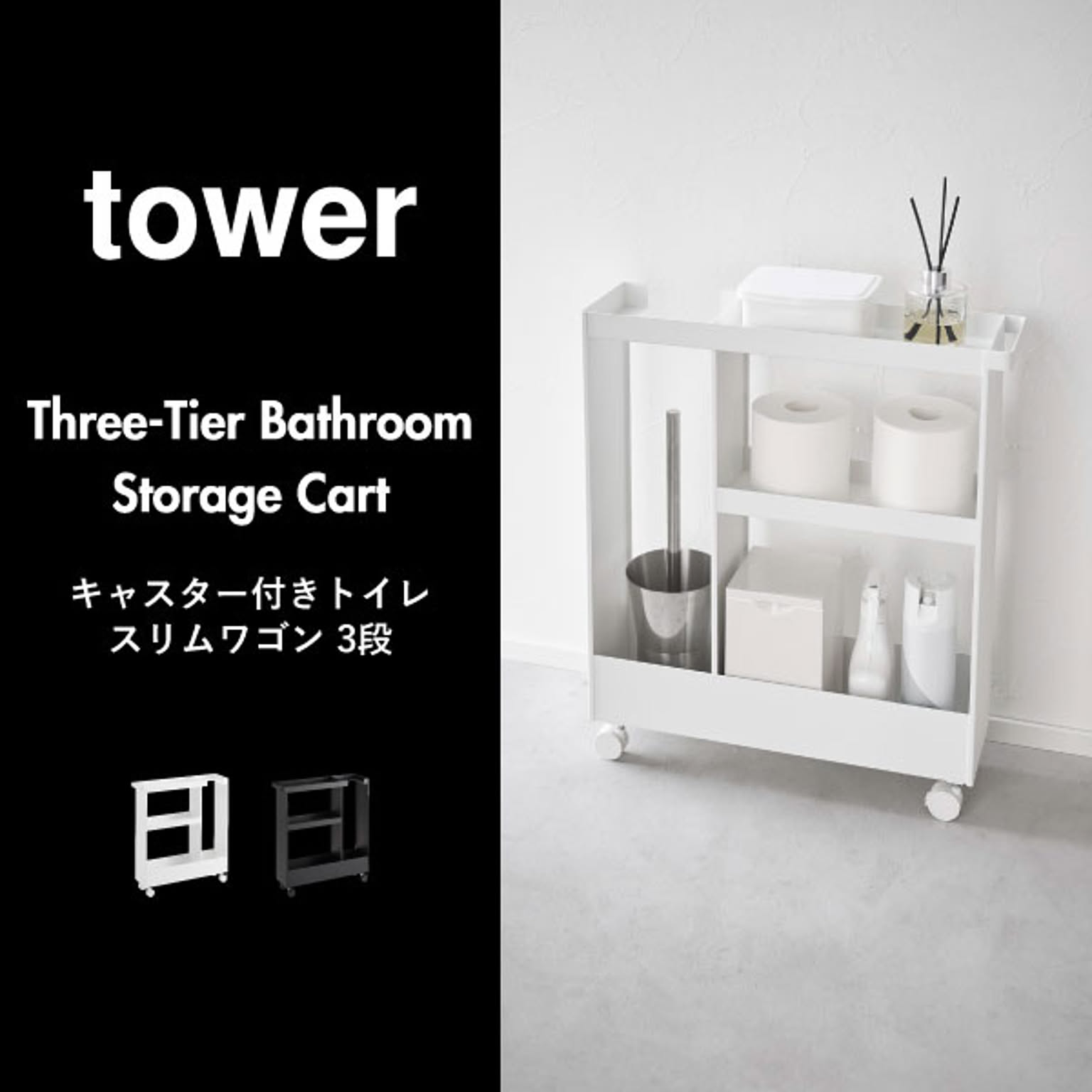 トイレ収納