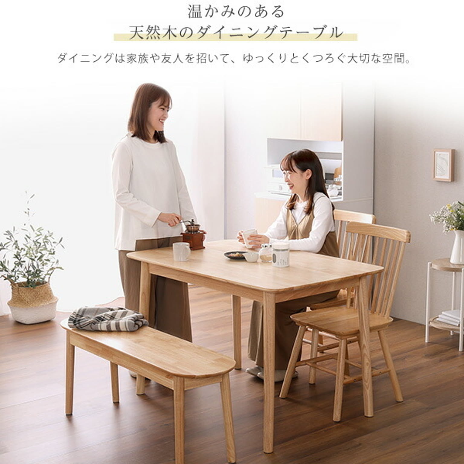 ダイニングテーブルセット