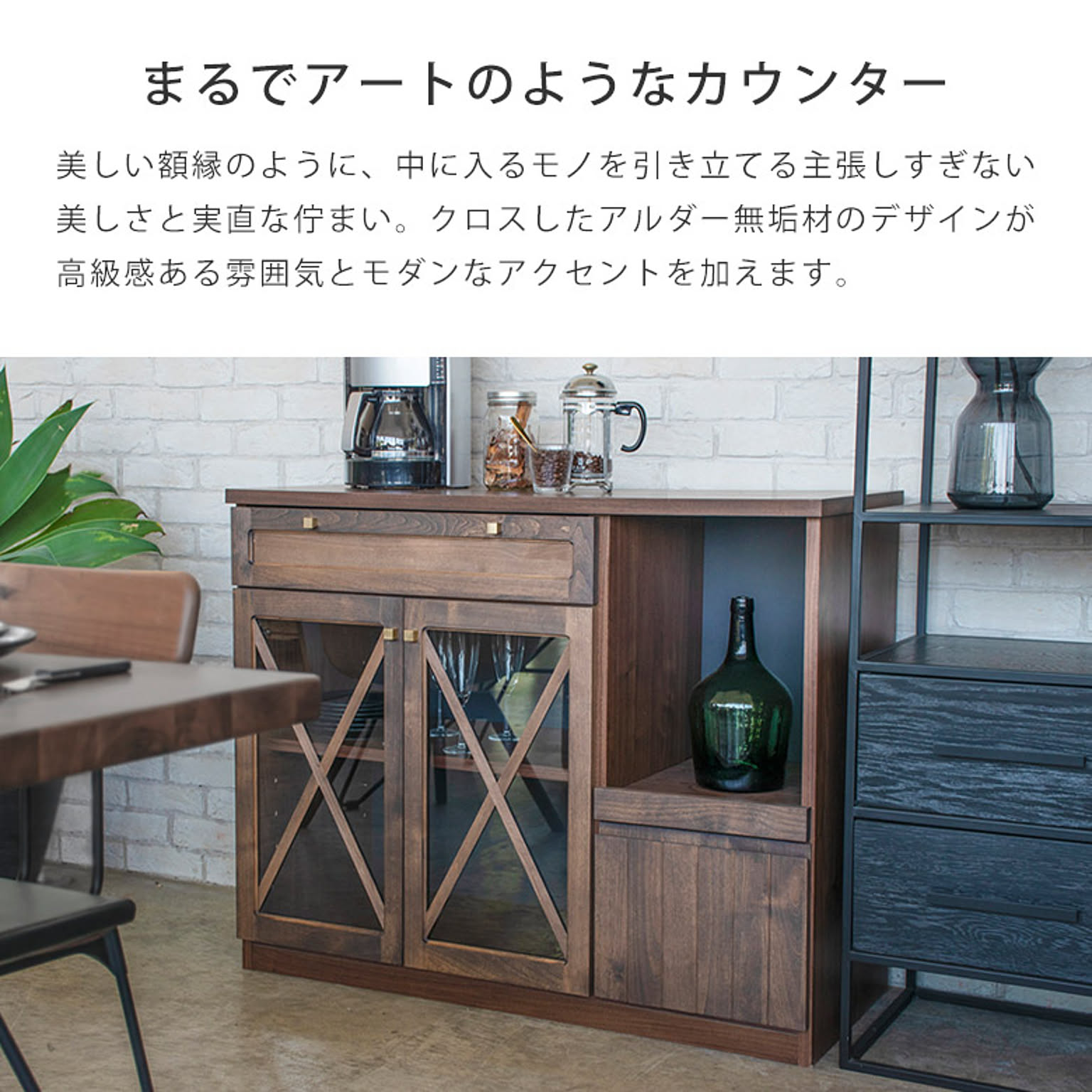 キッチンカウンター・カウンターワゴン
