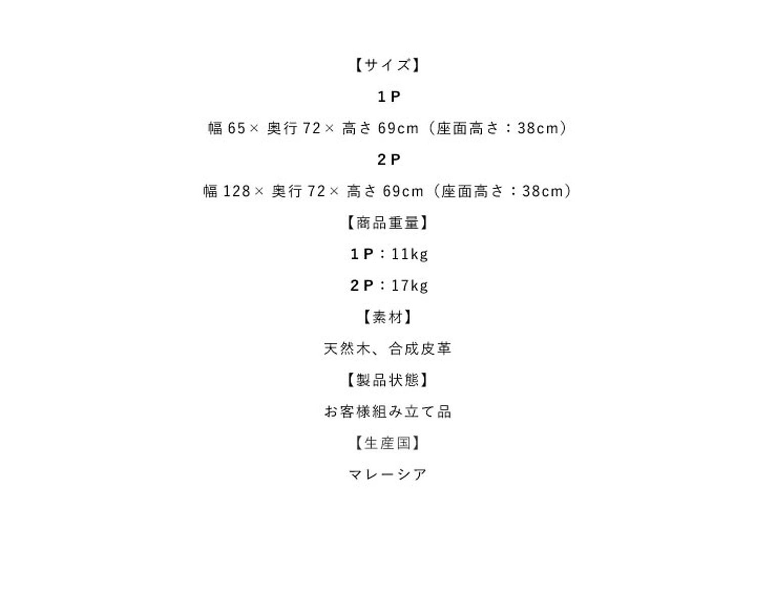 アームソファ