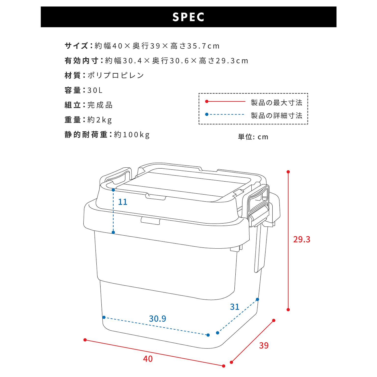 収納ボックス・収納ケース