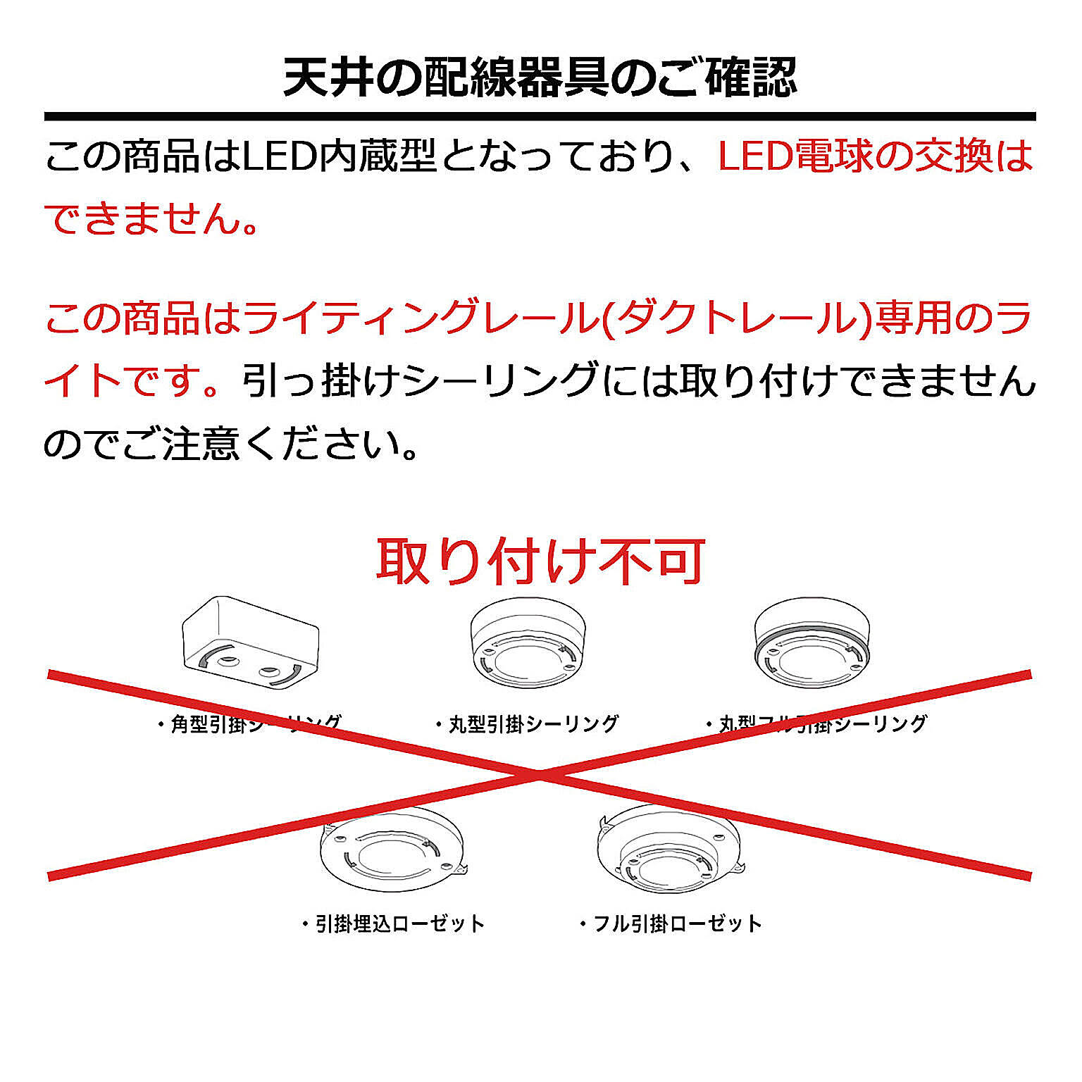 ダクトレール・ライティングレール