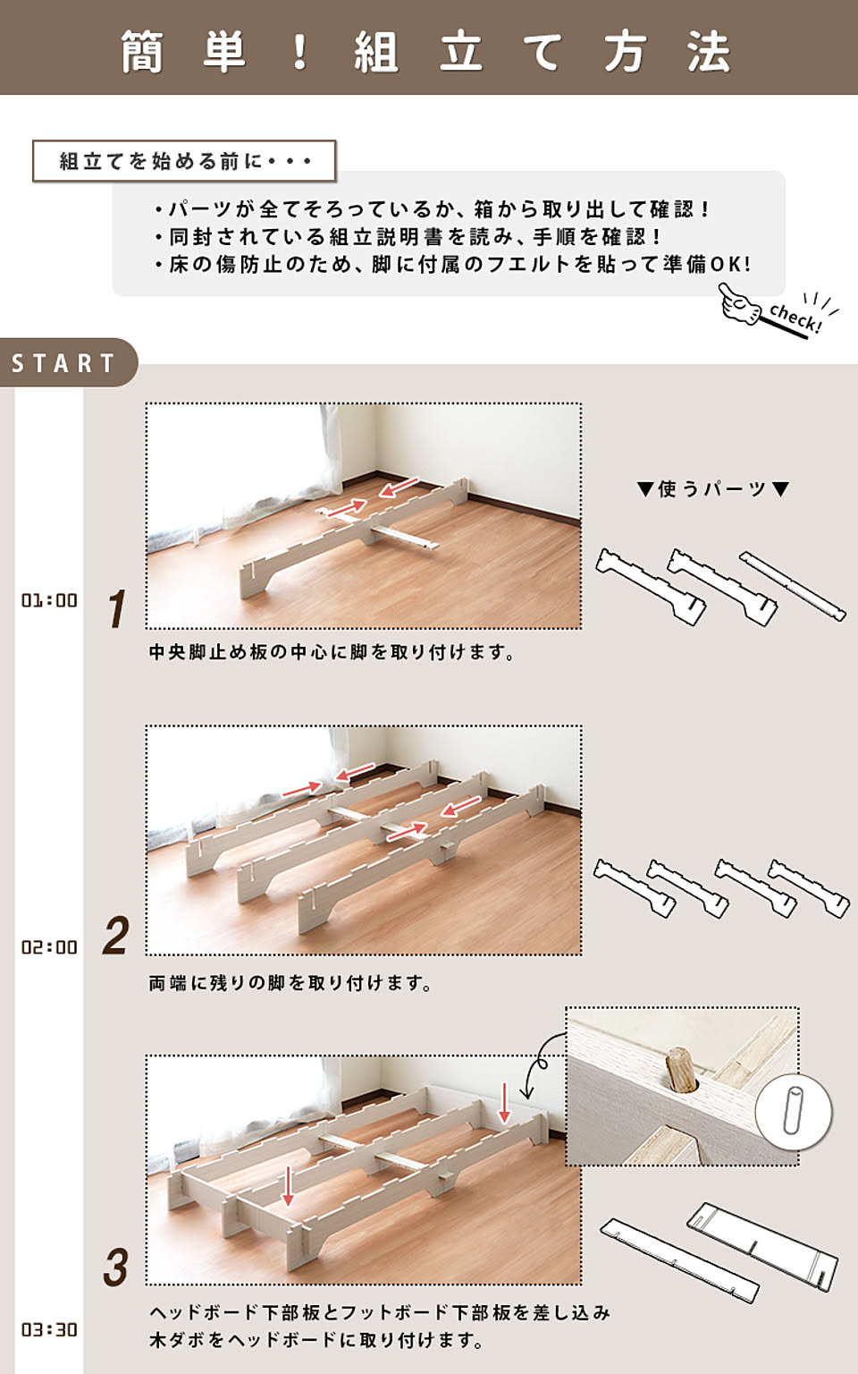 すのこベッド