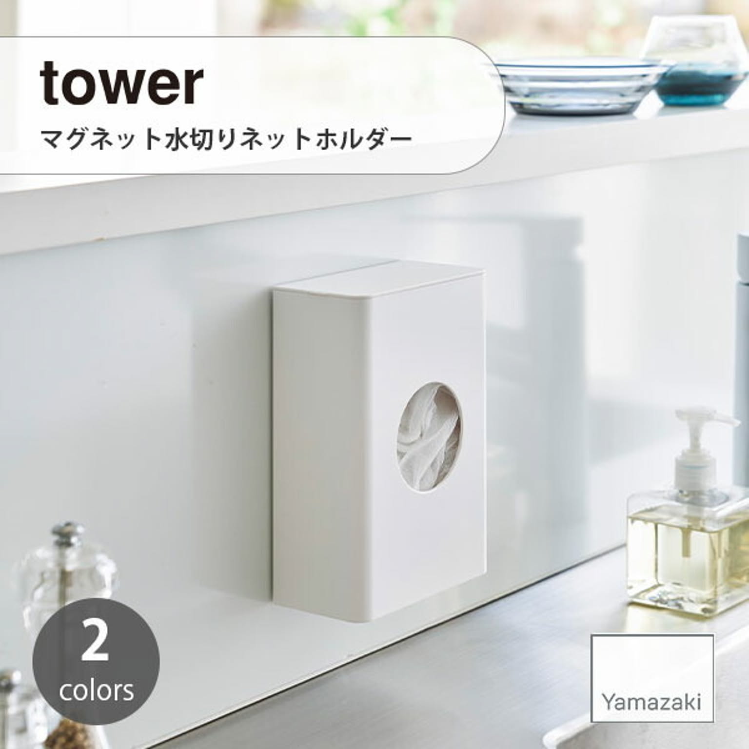 キッチンツール収納ホルダー