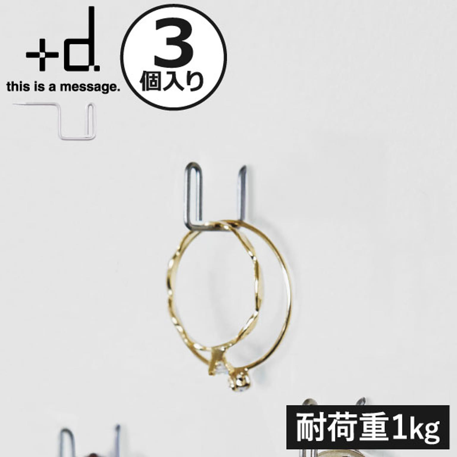壁掛けフック・壁掛け金具