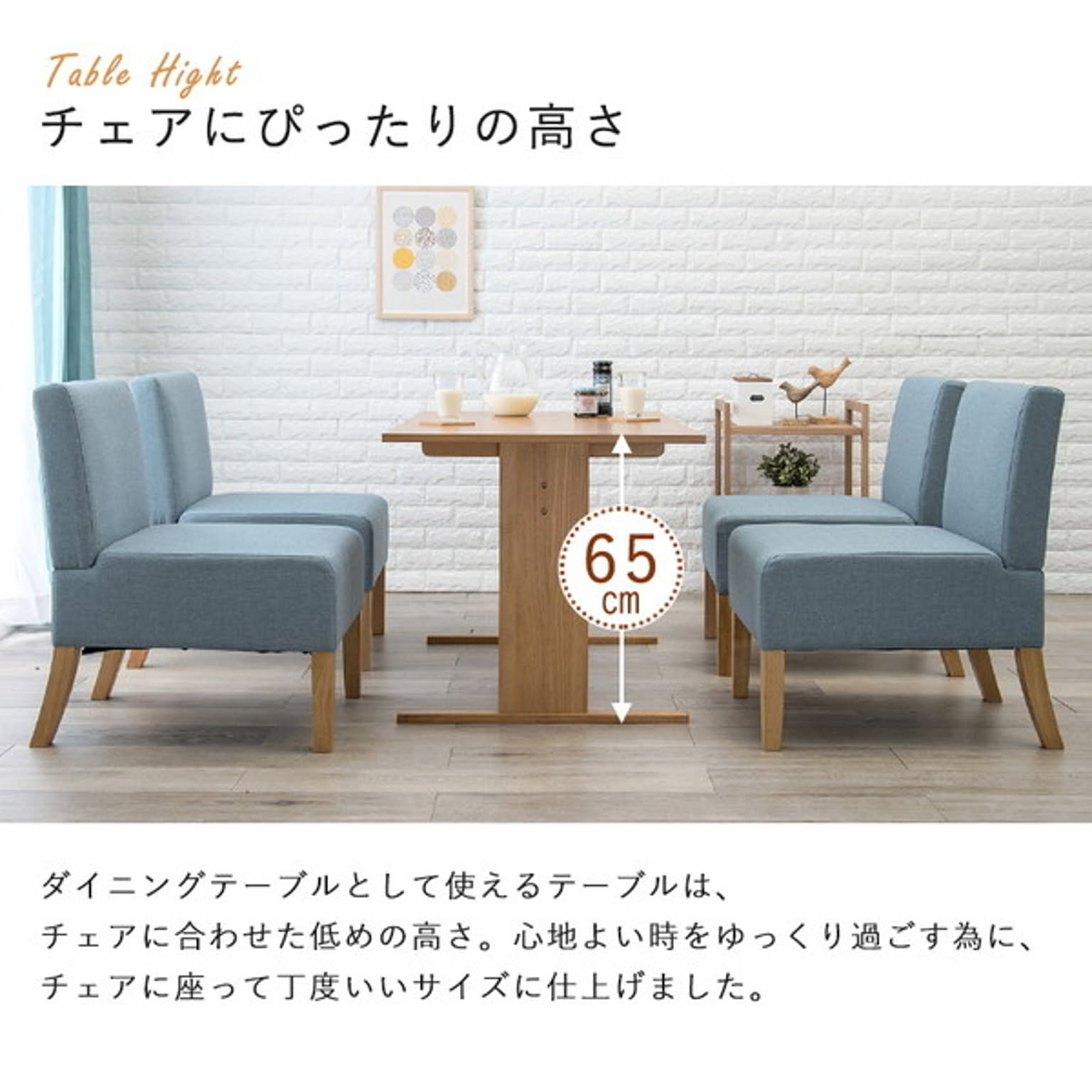 ダイニングテーブルセット