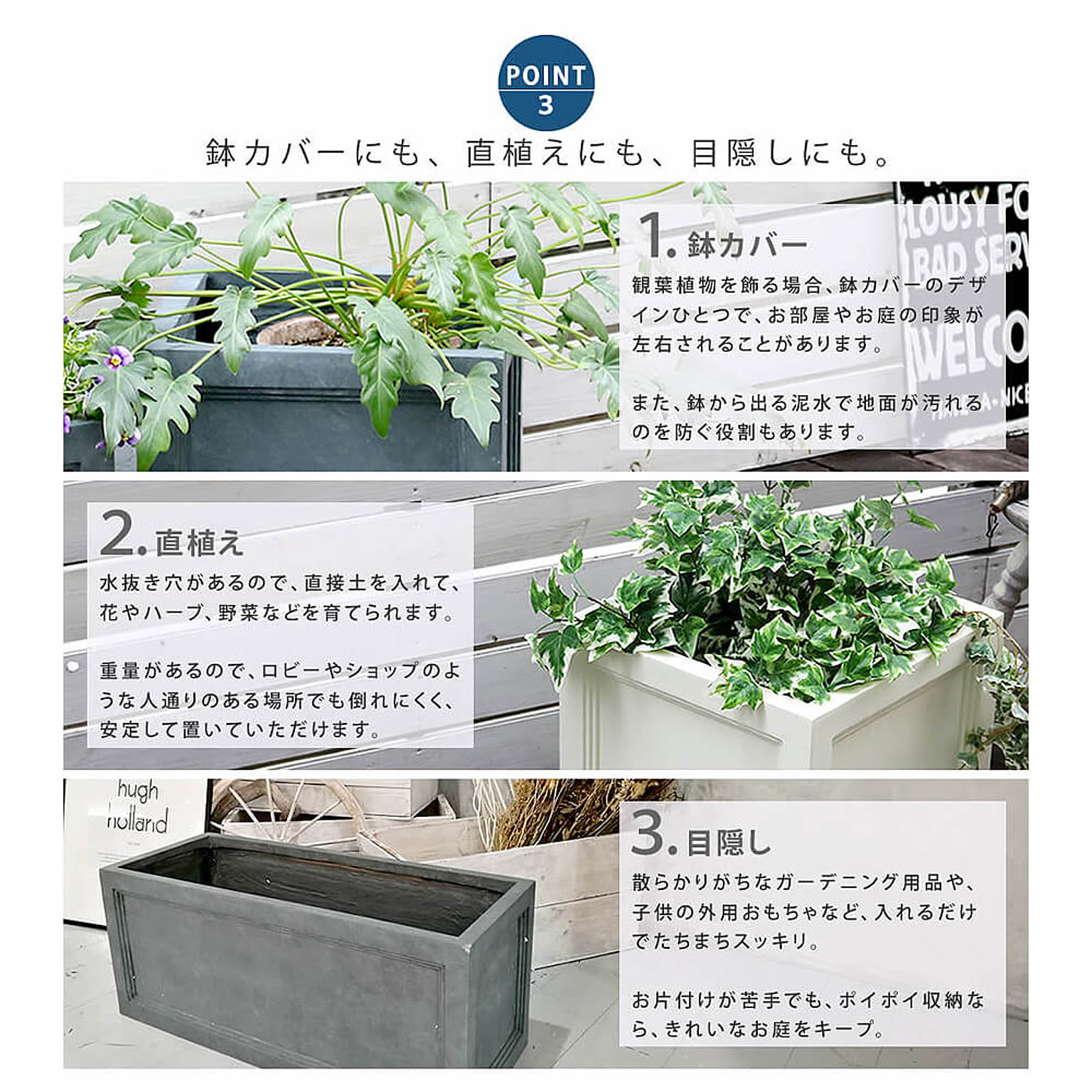 プランター・植木鉢