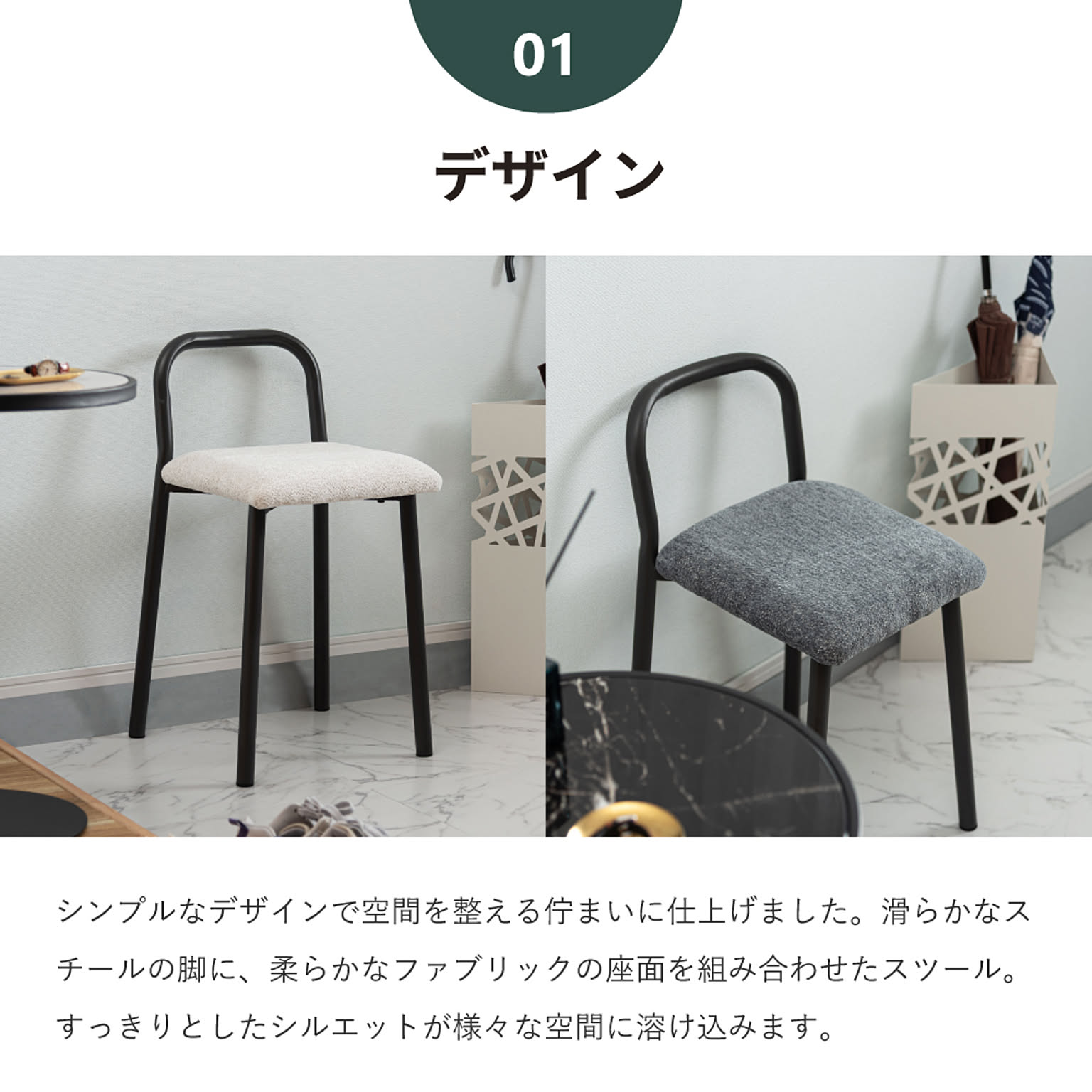 スツール・丸椅子